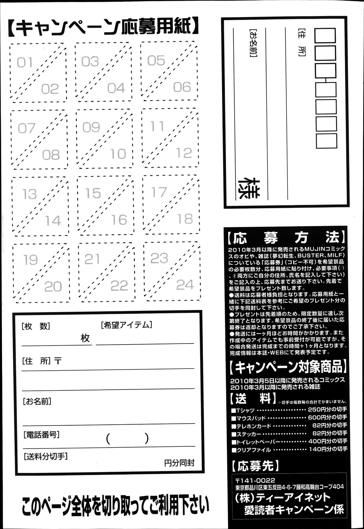 バスターコミック 2014年7月号