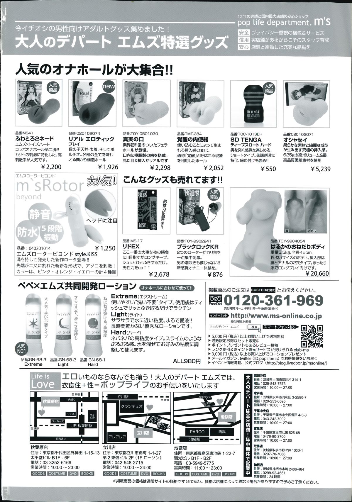 バスターコミック 2014年7月号