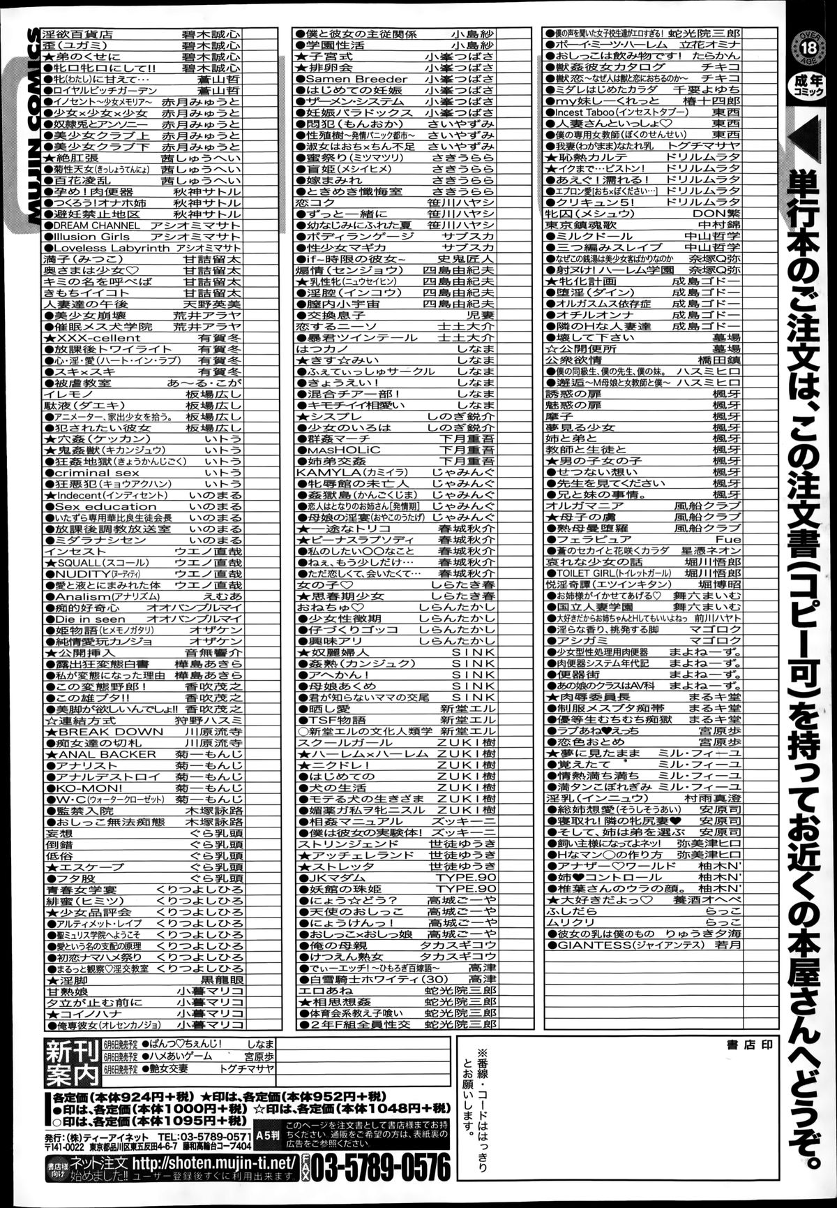 バスターコミック 2014年7月号