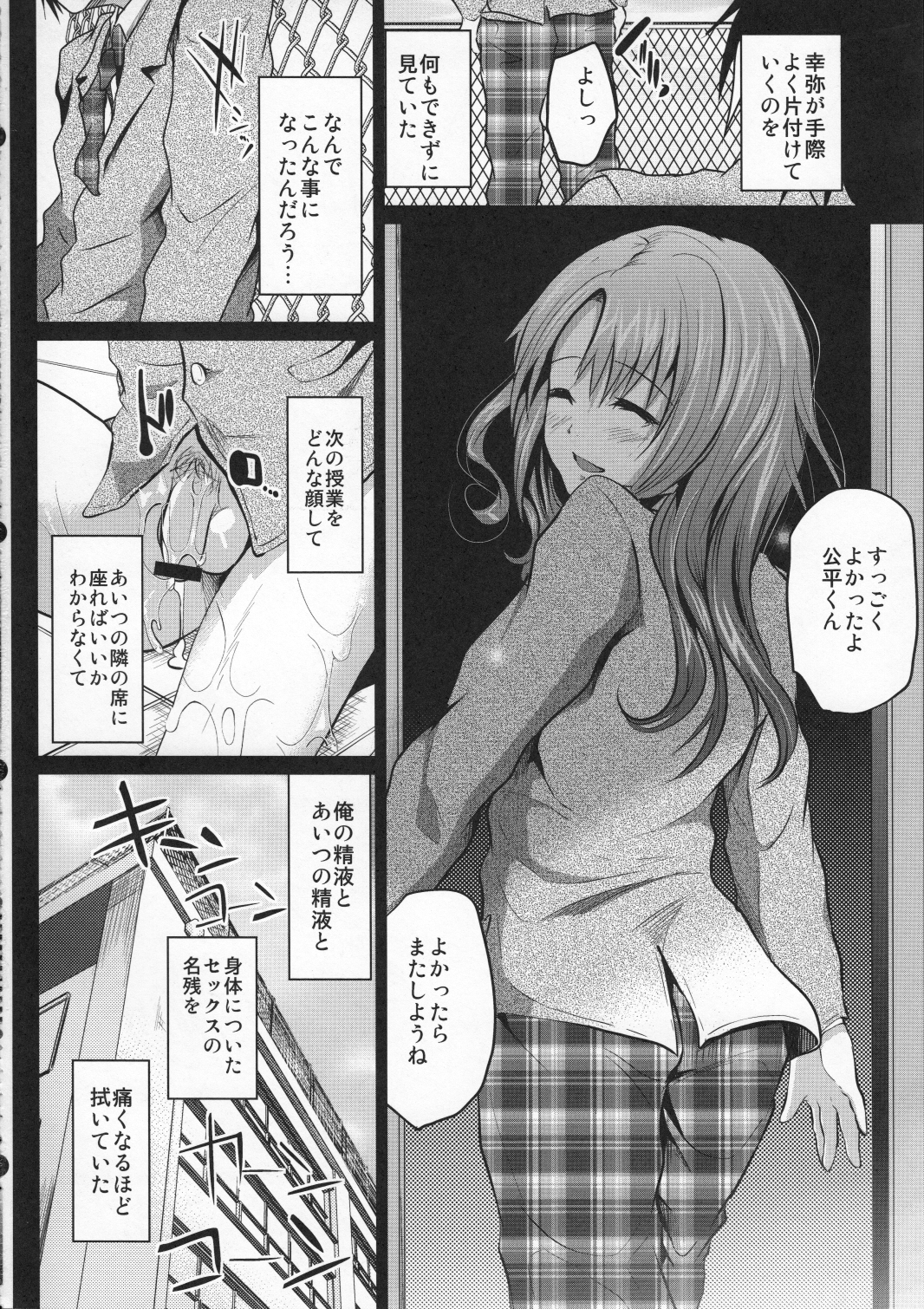 (C83) [カンナビス (しまじ)] 同級生のお家の情事