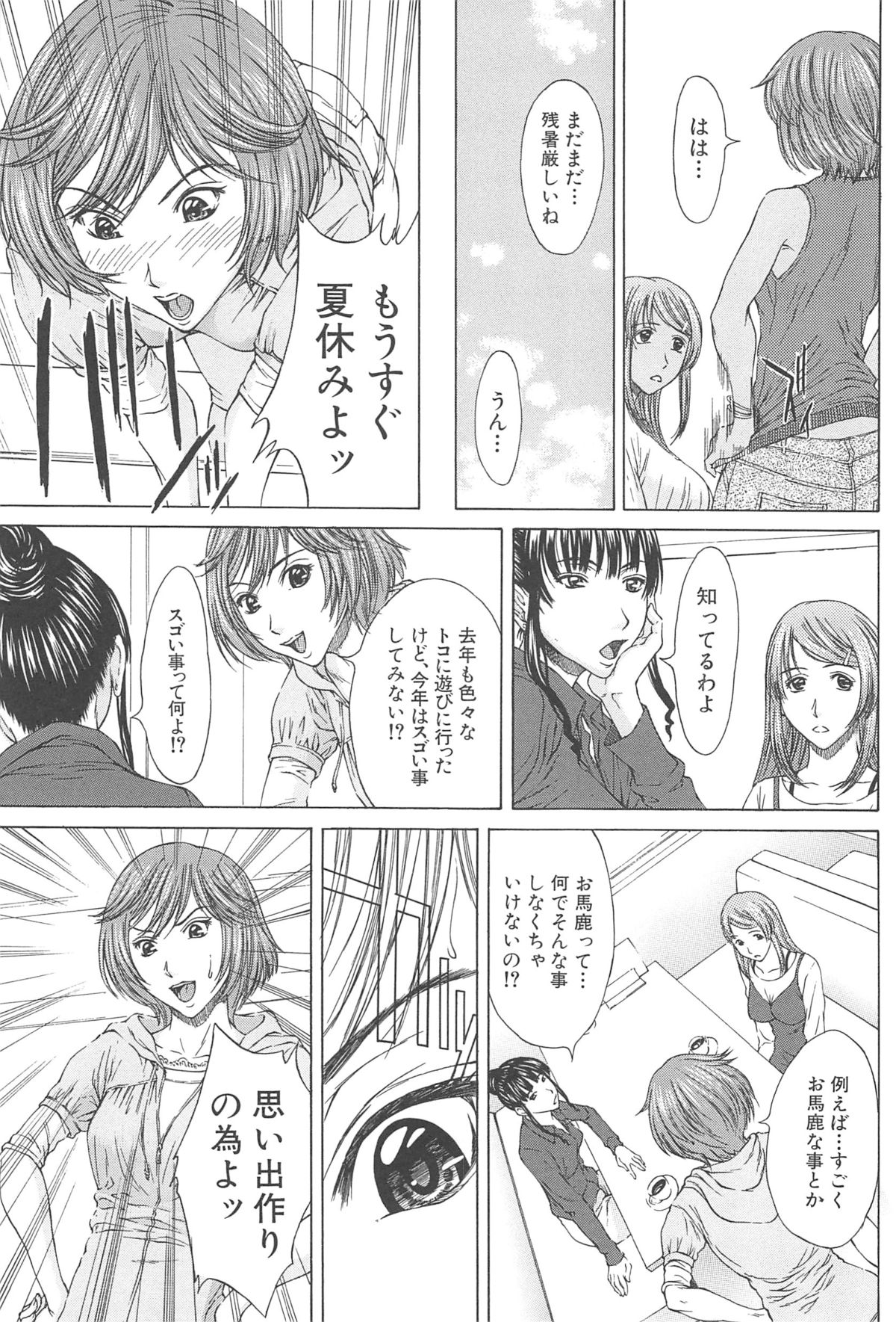 [ウエノ直哉] 愛と液とにまみれた体