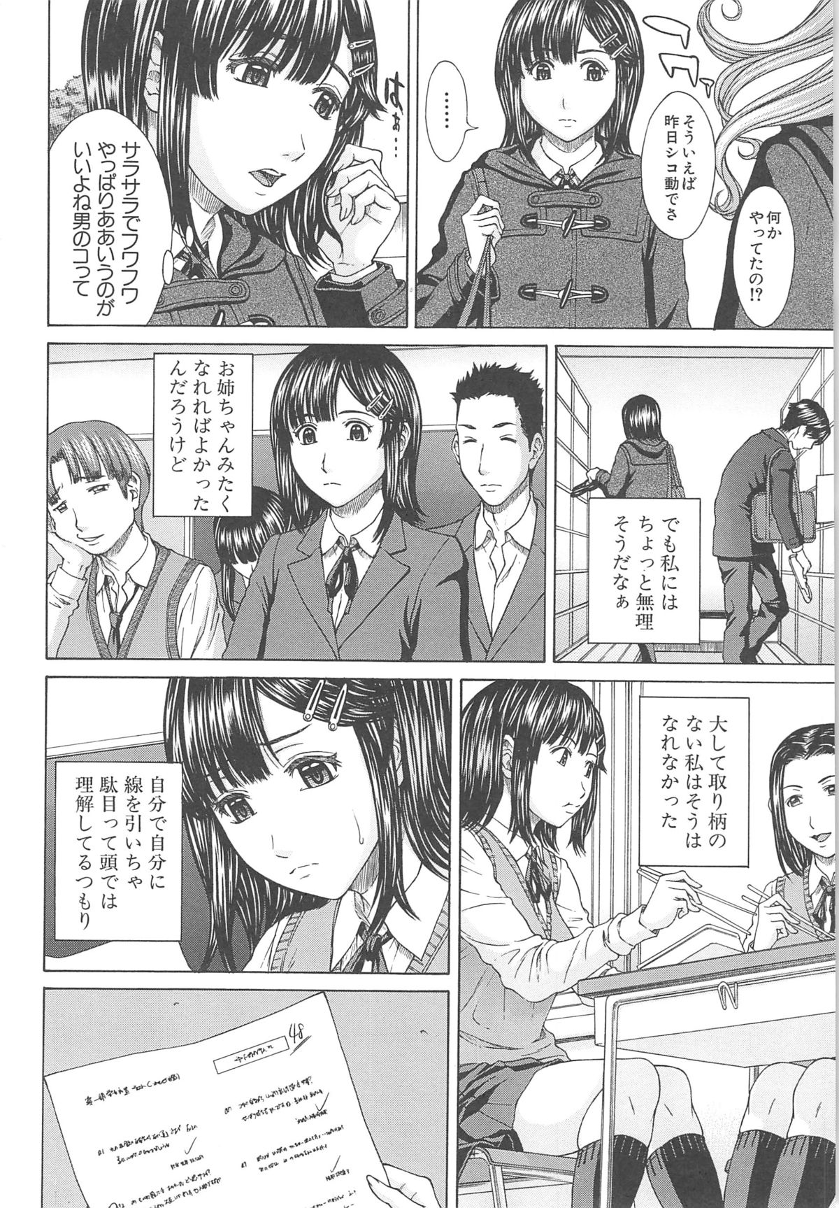 [ウエノ直哉] 愛と液とにまみれた体