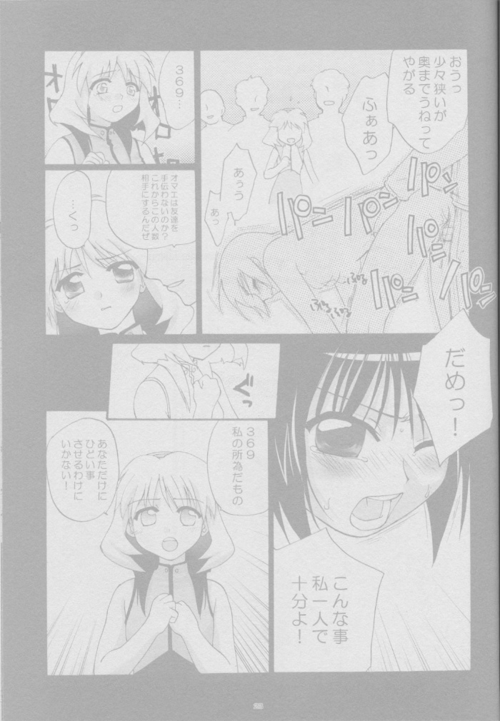 (C62) [春画部 (環々唯, みんち)] とおりまてぃっく (まほろまてぃっく)