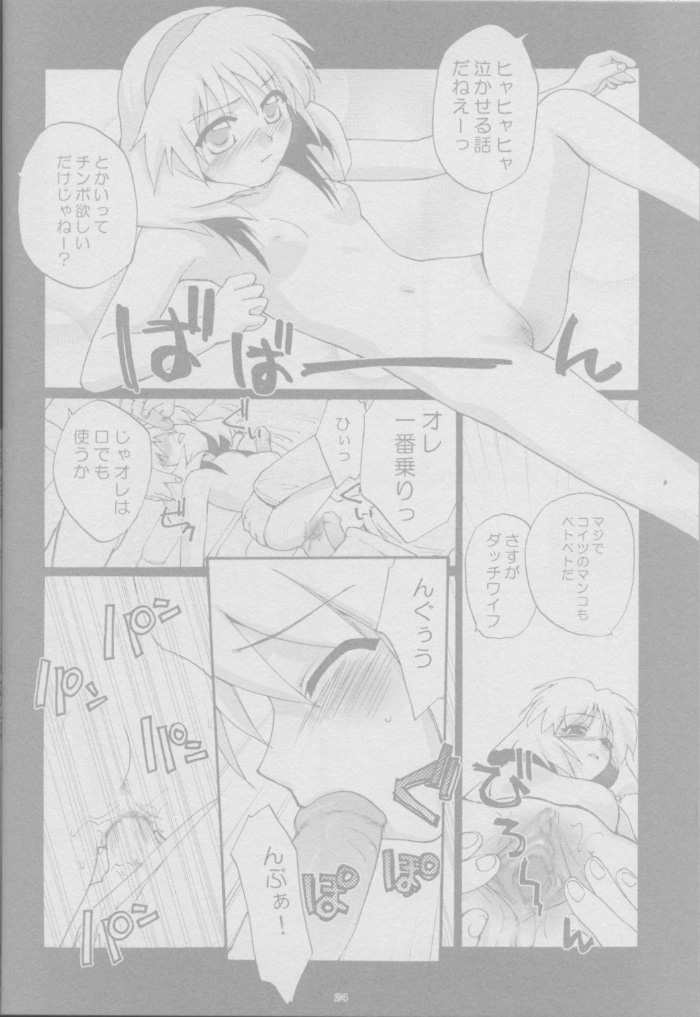 (C62) [春画部 (環々唯, みんち)] とおりまてぃっく (まほろまてぃっく)