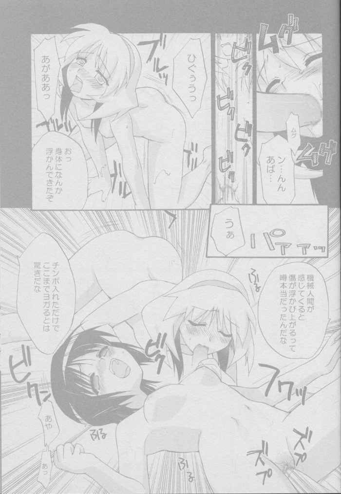 (C62) [春画部 (環々唯, みんち)] とおりまてぃっく (まほろまてぃっく)