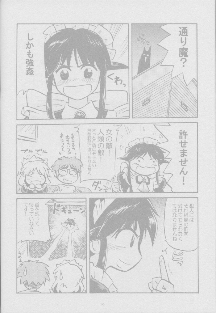 (C62) [春画部 (環々唯, みんち)] とおりまてぃっく (まほろまてぃっく)