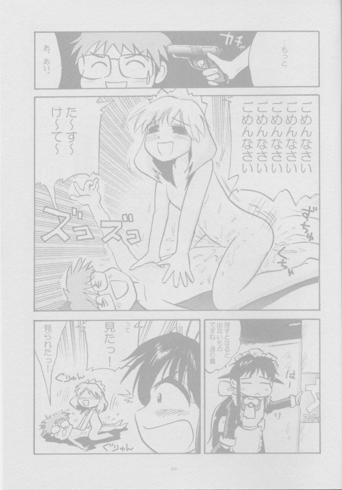 (C62) [春画部 (環々唯, みんち)] とおりまてぃっく (まほろまてぃっく)