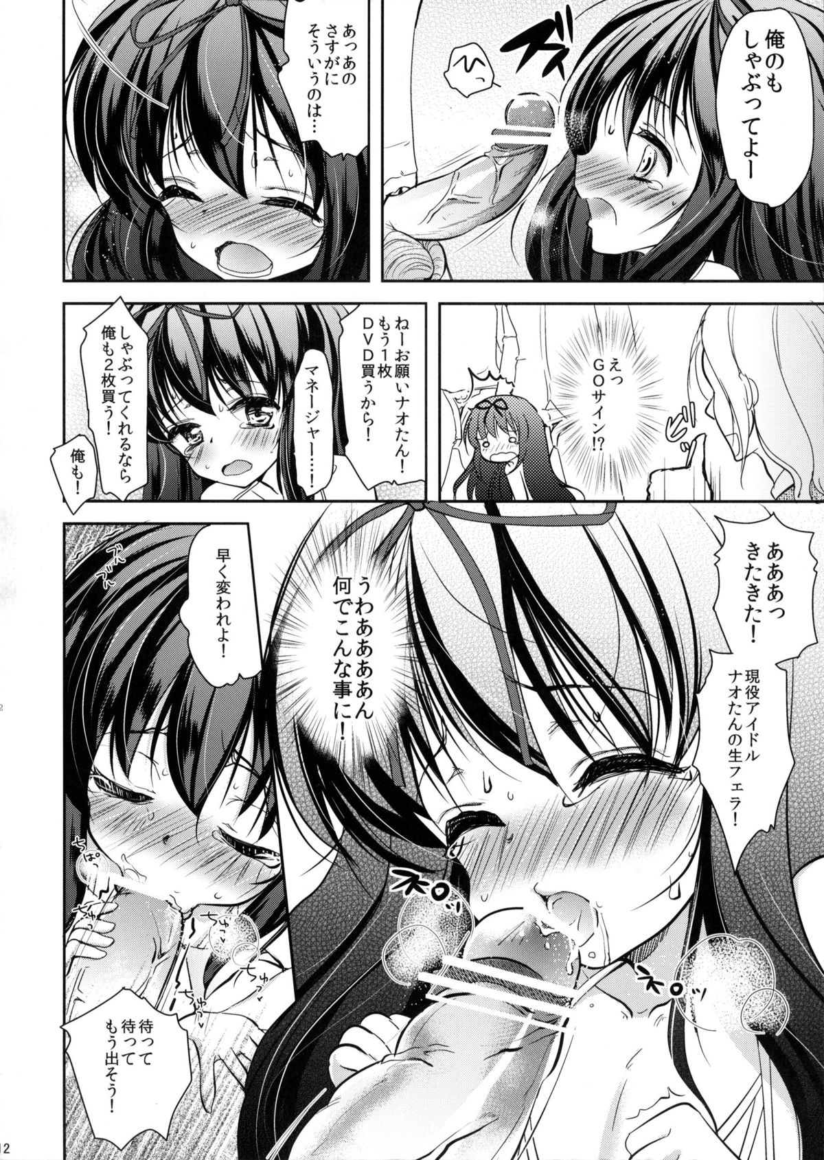 (COMIC1☆6) [チョコレートLv.5 (ダイナマイトmoca)] 男の娘アイドル乱交撮影会