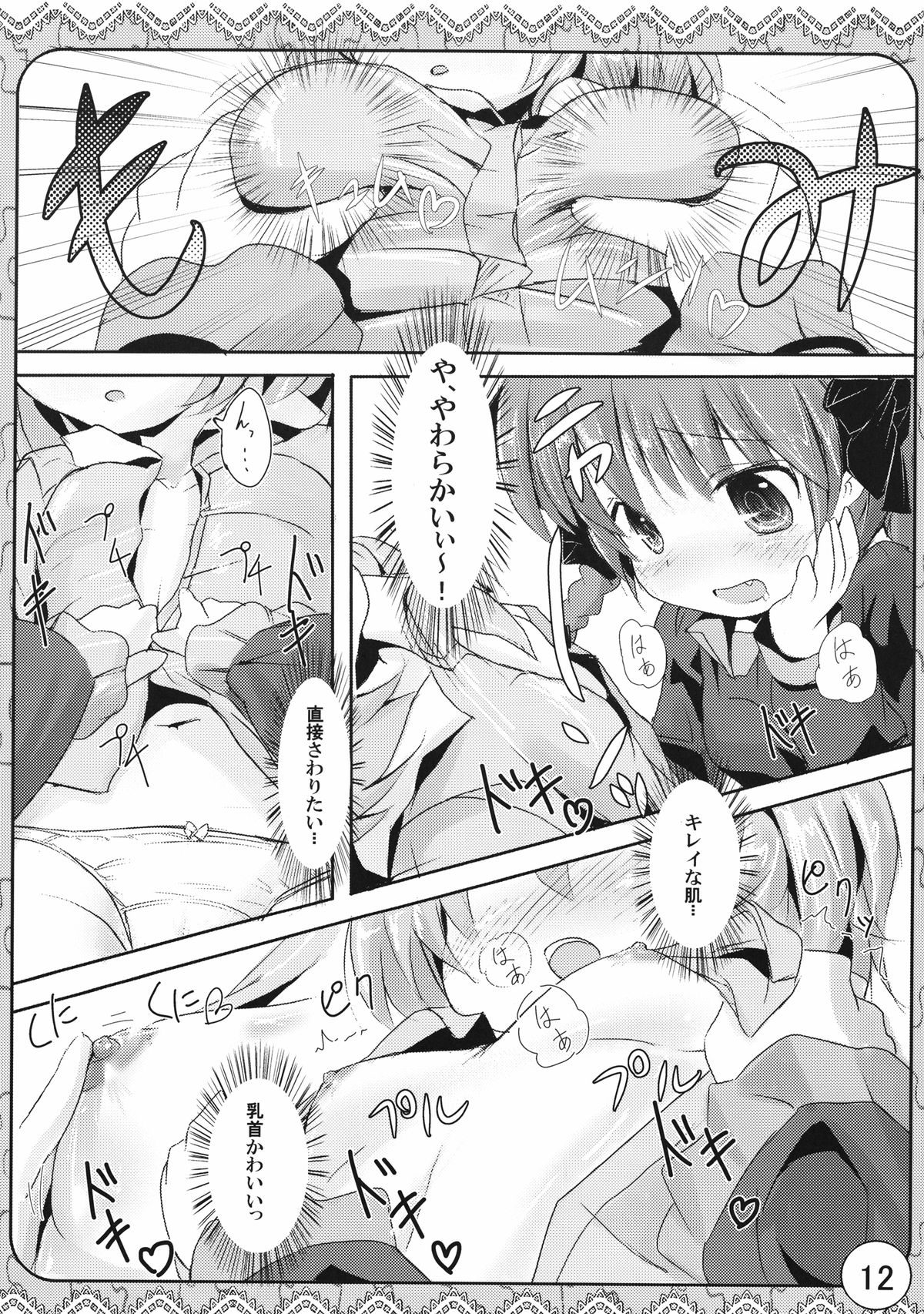 (紅楼夢7) [いにゅ小屋 (いにゅっち)] えっちなネコみみ (東方Project)