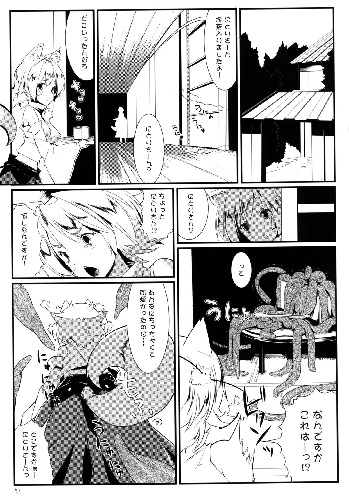 [餅屋 (かろちー)] 餅屋LOG 総集編 Vol.1 (東方Project) [DL版]