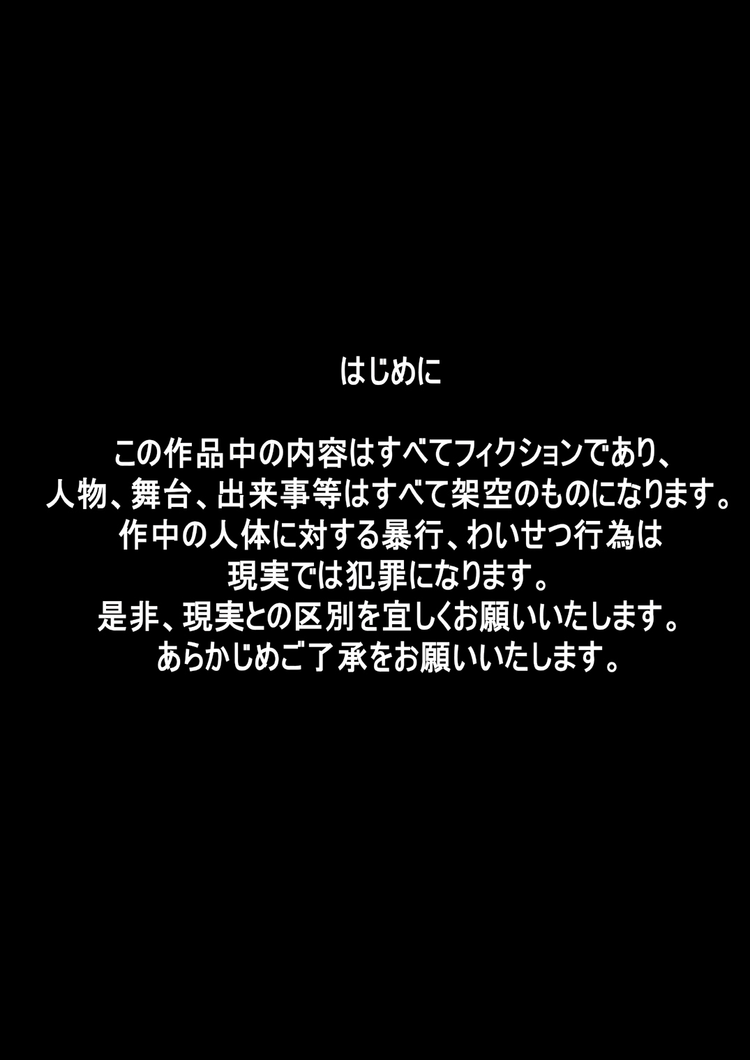 [でんで] 『BISKUITS FIGHTER(ビスケットファイター)〜狙われたエルフの少女〜』