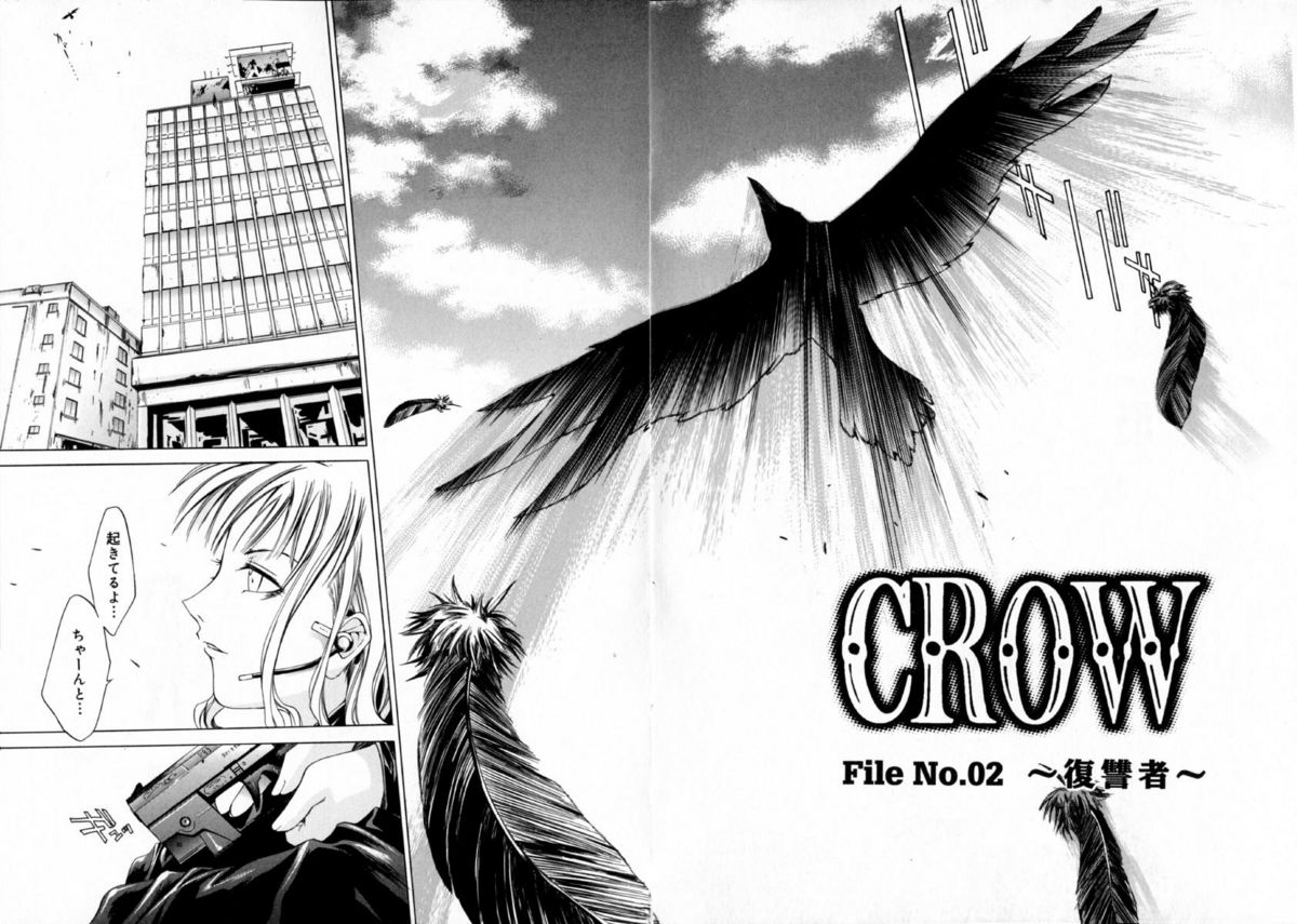 [けんたろう] -CROW-