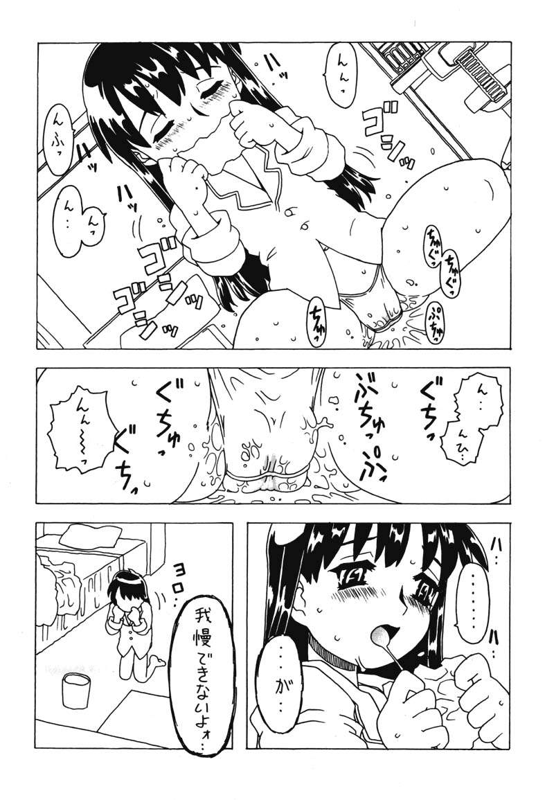 [宝魂 (ゴージャス宝田)] 空とぶ妹