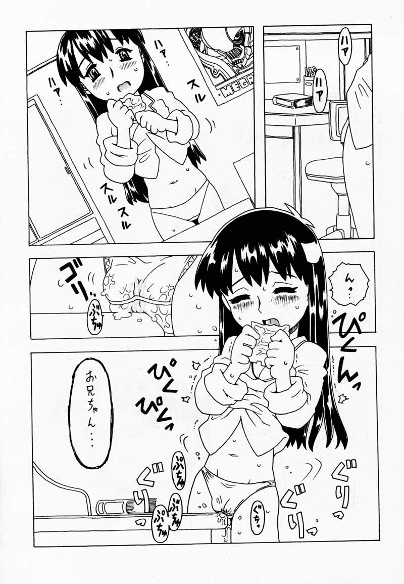 [宝魂 (ゴージャス宝田)] 空とぶ妹