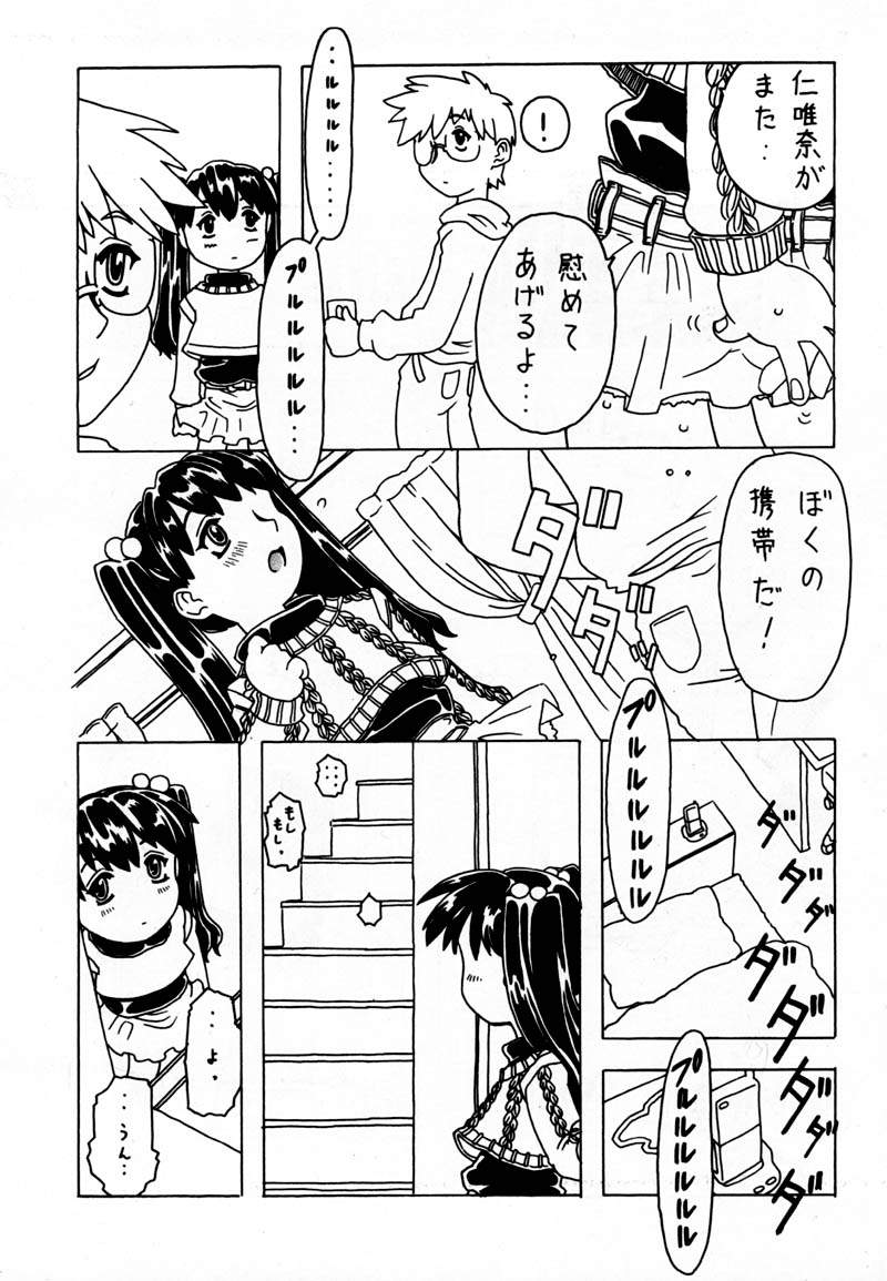 [宝魂 (ゴージャス宝田)] 空とぶ妹