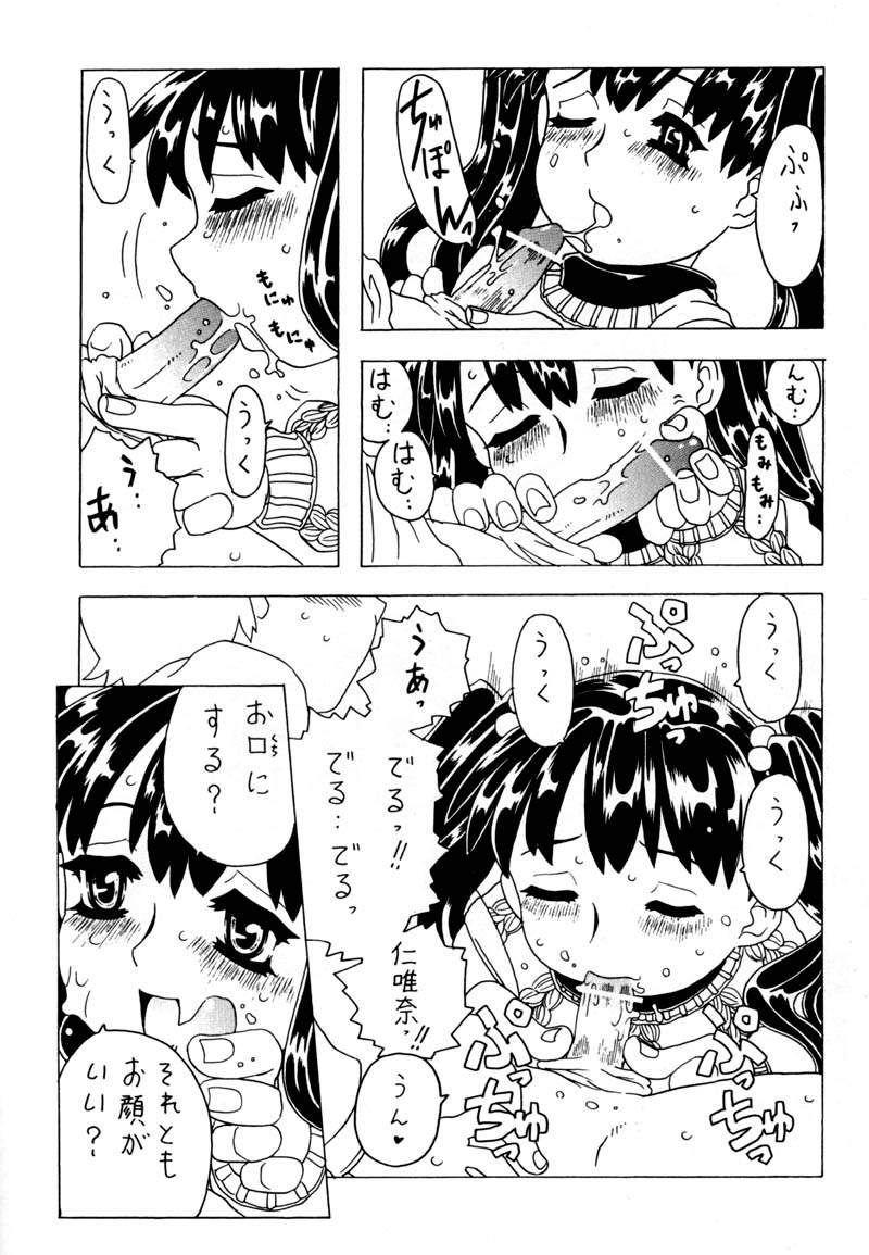 [宝魂 (ゴージャス宝田)] 空とぶ妹