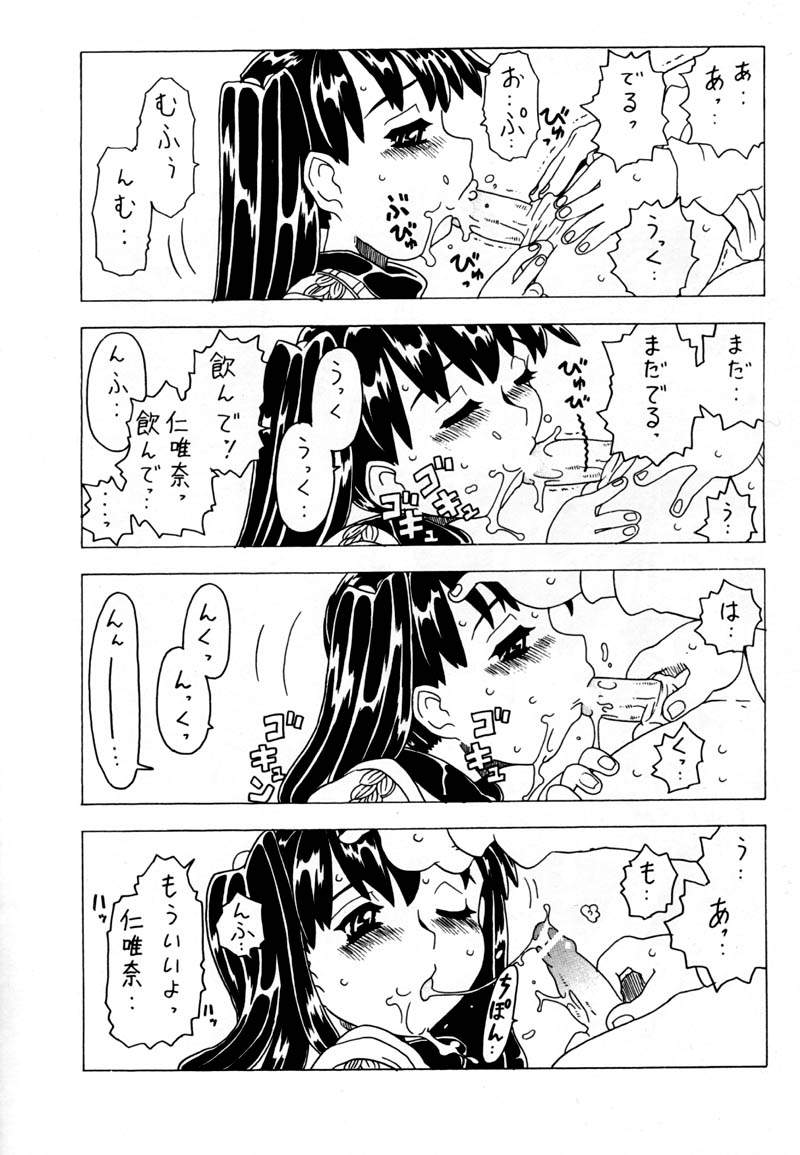 [宝魂 (ゴージャス宝田)] 空とぶ妹