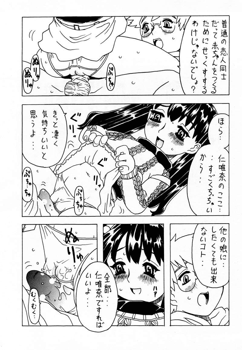 [宝魂 (ゴージャス宝田)] 空とぶ妹