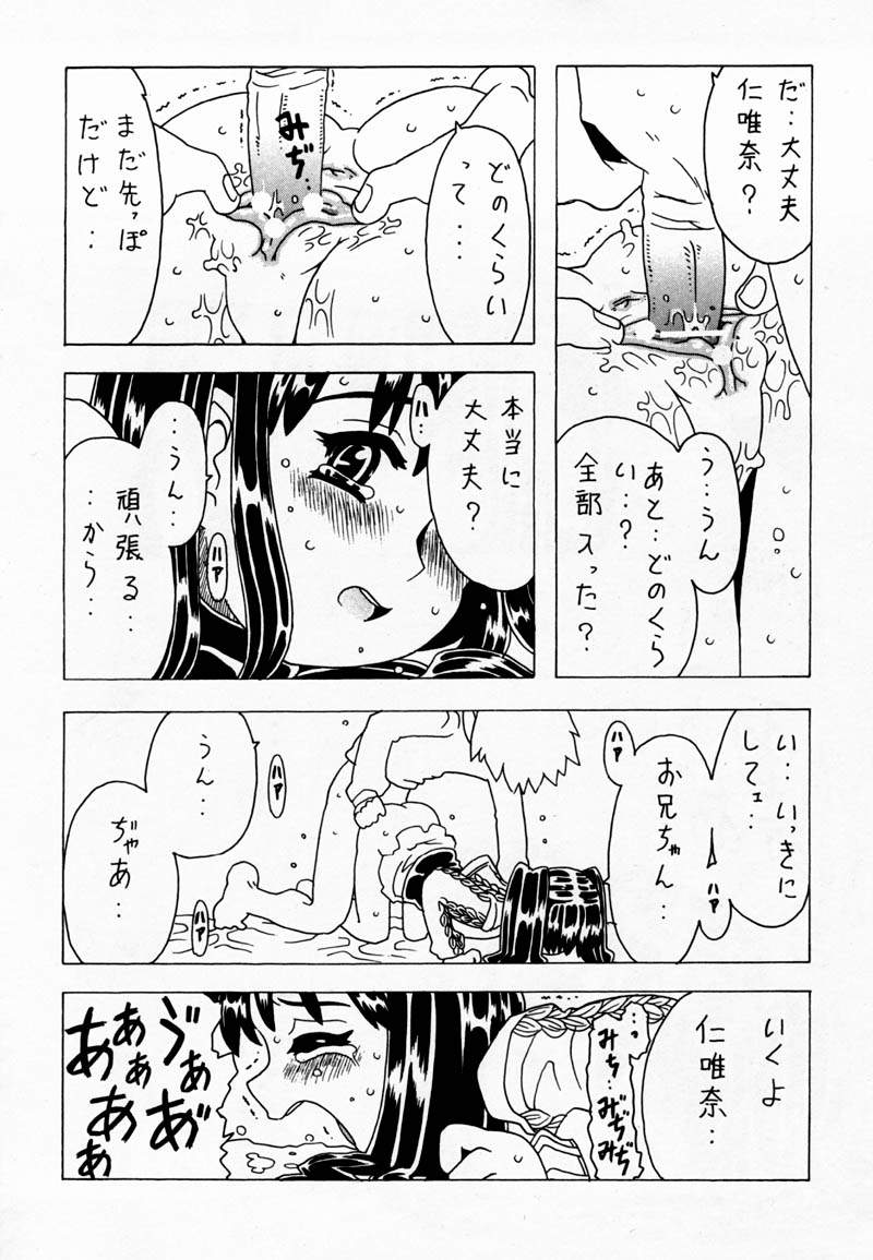 [宝魂 (ゴージャス宝田)] 空とぶ妹