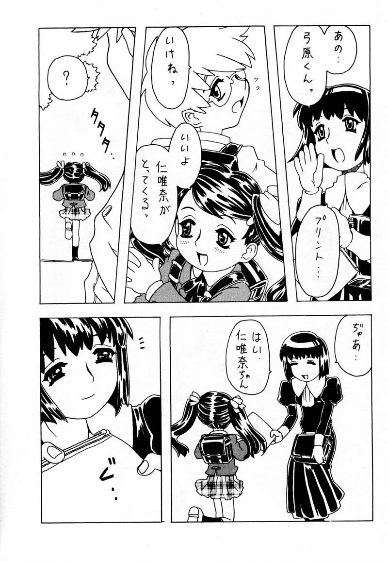 [宝魂 (ゴージャス宝田)] 空とぶ妹