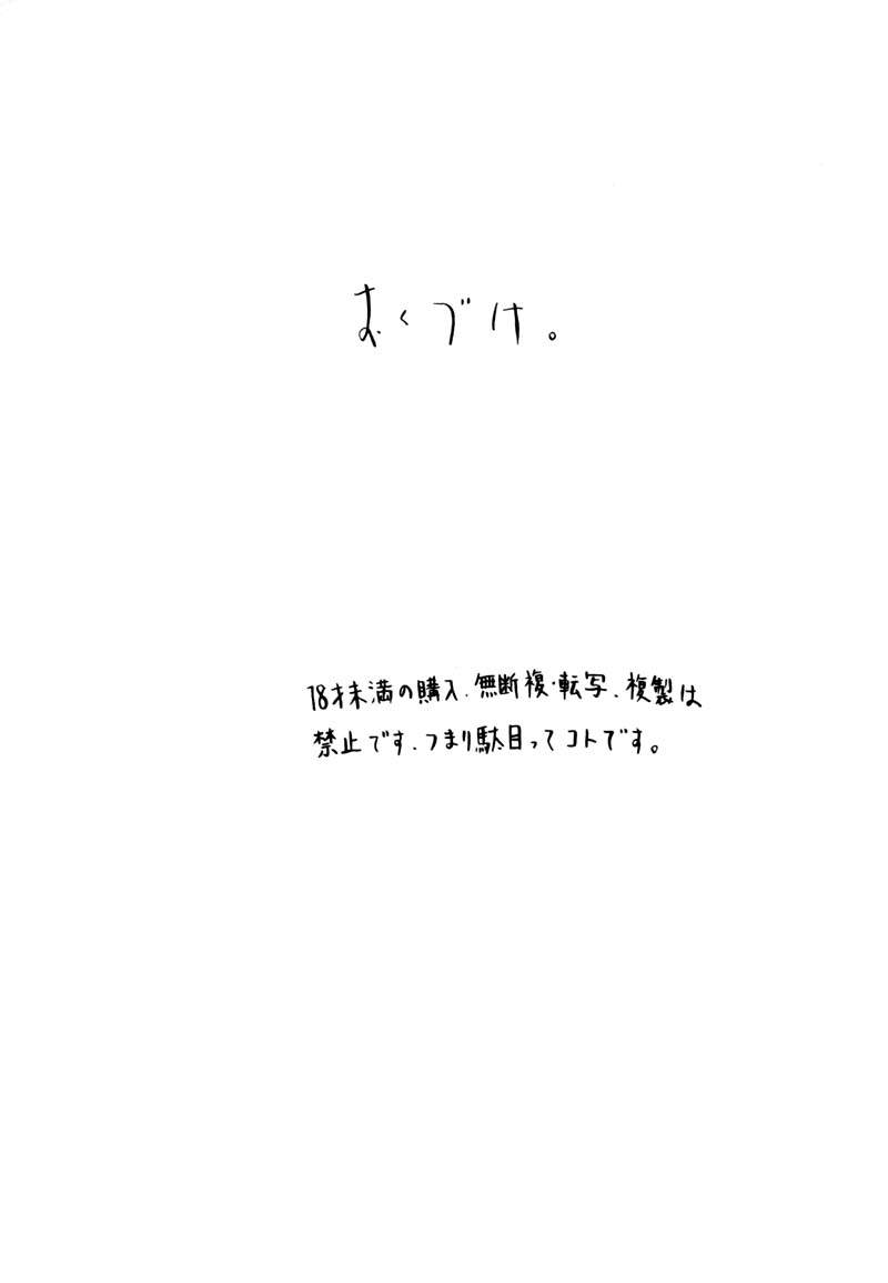 [宝魂 (ゴージャス宝田)] 空とぶ妹