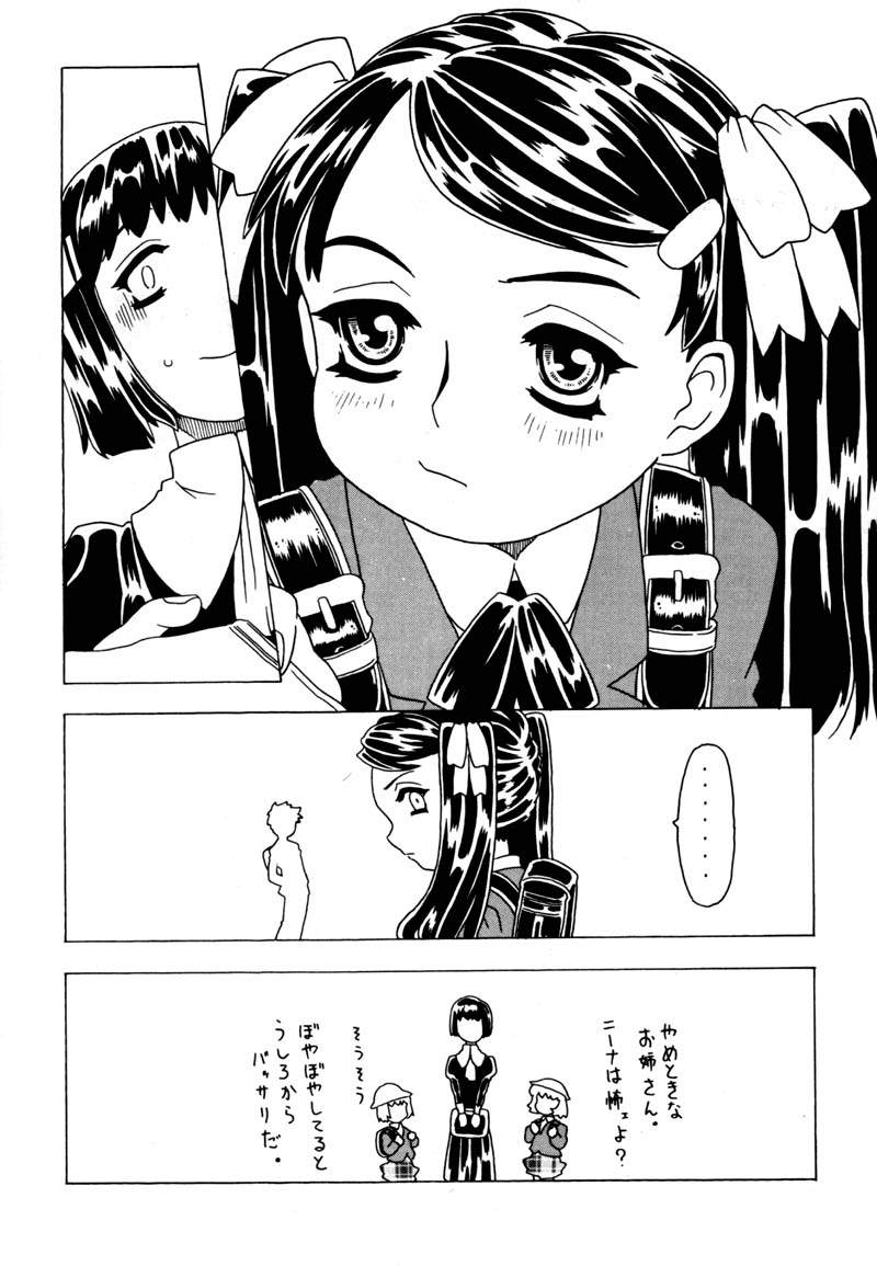 [宝魂 (ゴージャス宝田)] 空とぶ妹