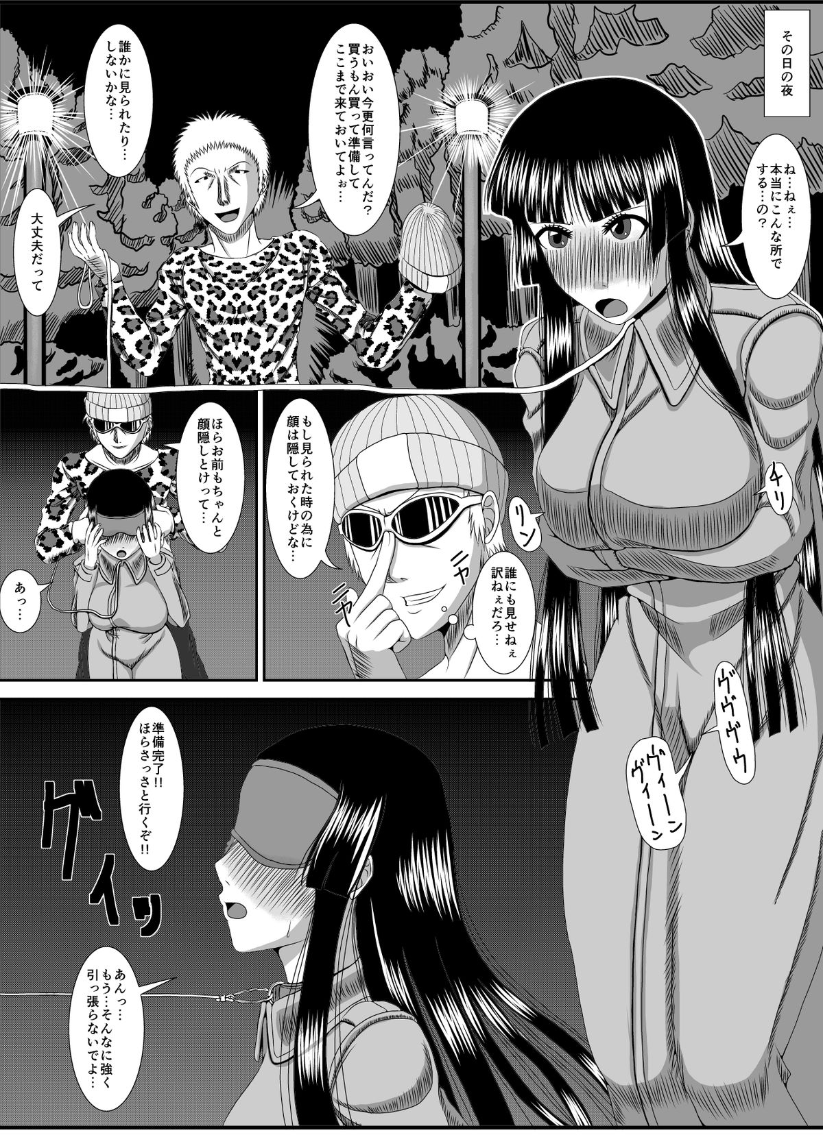 [眼前暗黒感] NTR少女 一ノ瀬ほのか