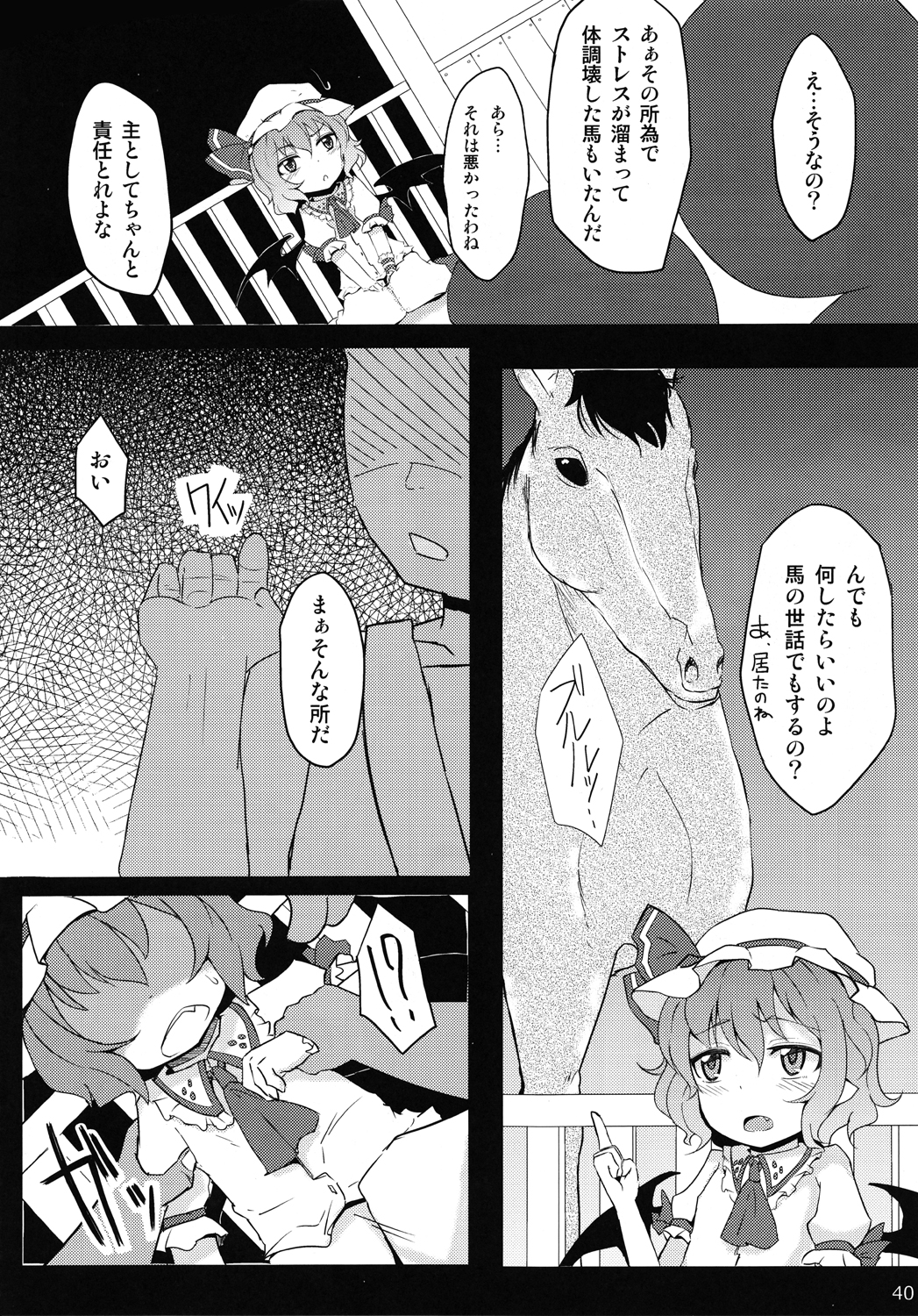 (C83) [全裸屋敷 (よろず)] 東方異種姦合同 (東方Project)