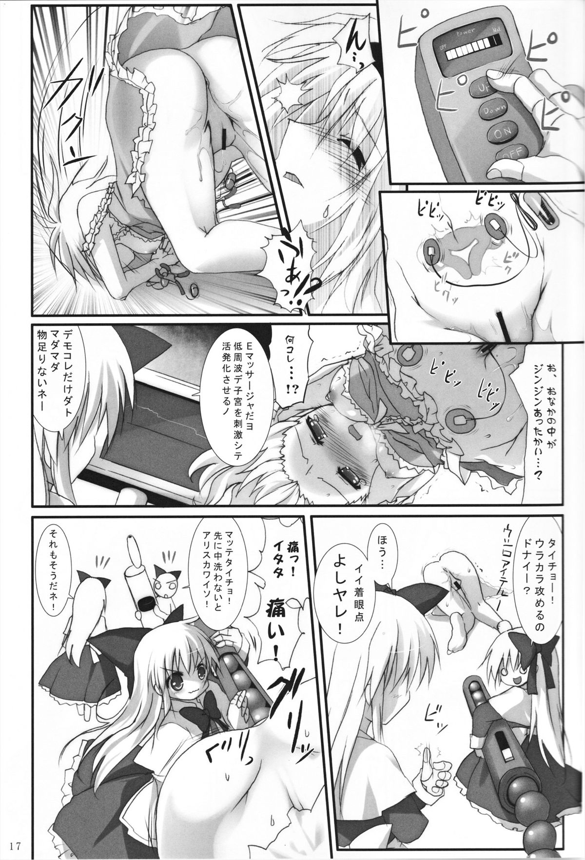 (C83) [鈴鳴堂 (鈴鳴堂)] アリス淫ナイトメア (東方Project)