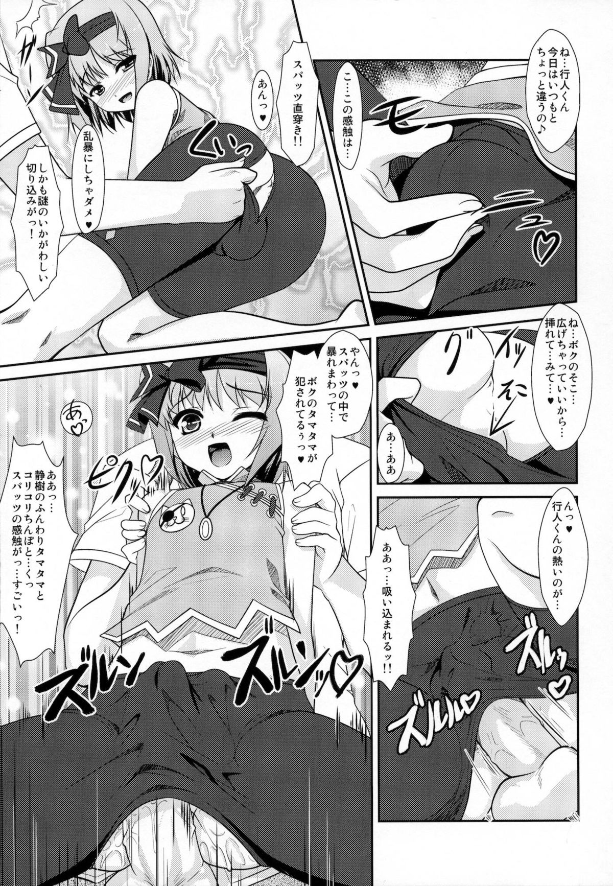 (C80) [abgrund, High-Spirit (udk, あおぎりぺんた)] ALPINIST! (女装山脈)