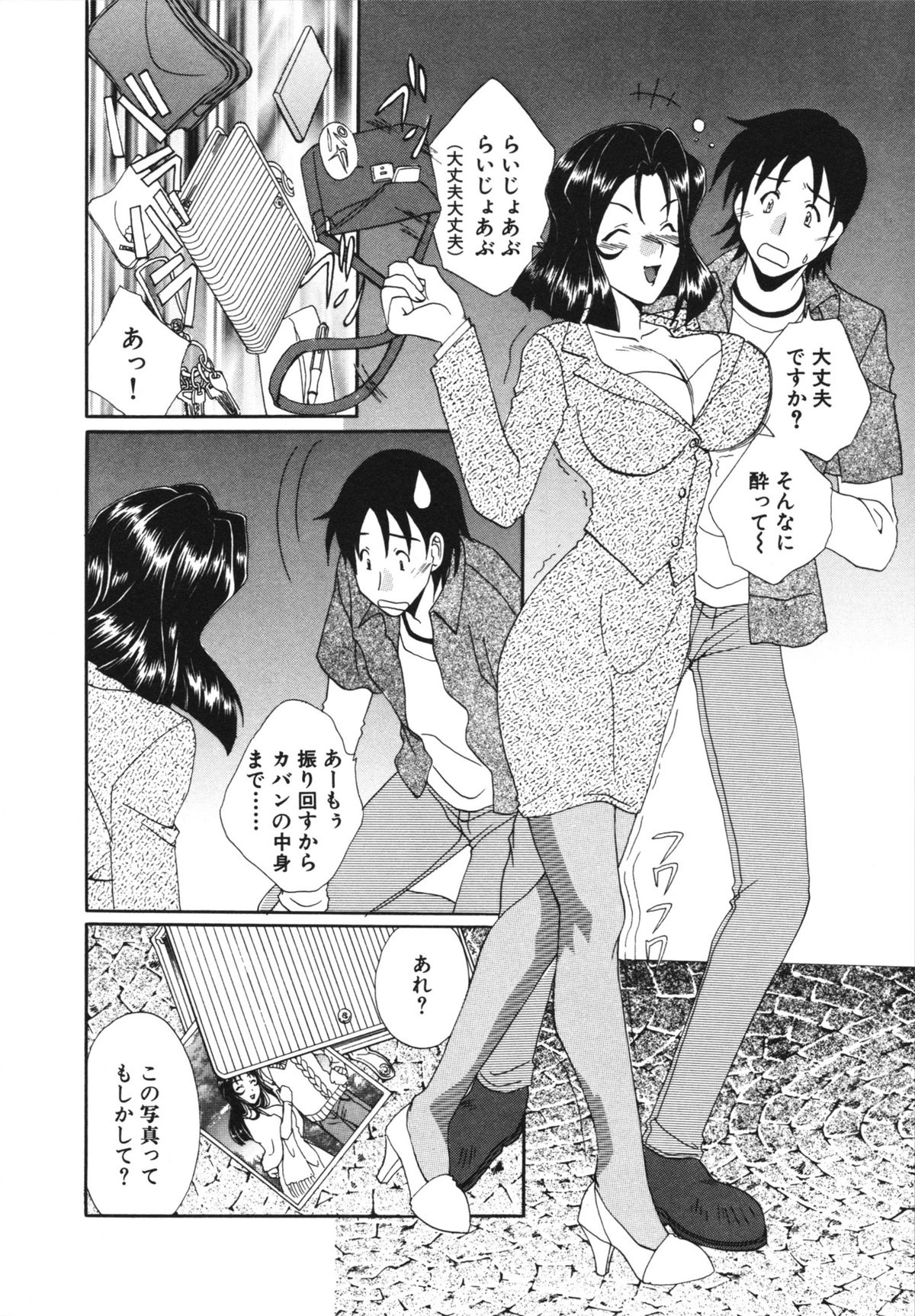 [黒河澪] 彼女のススメ ①