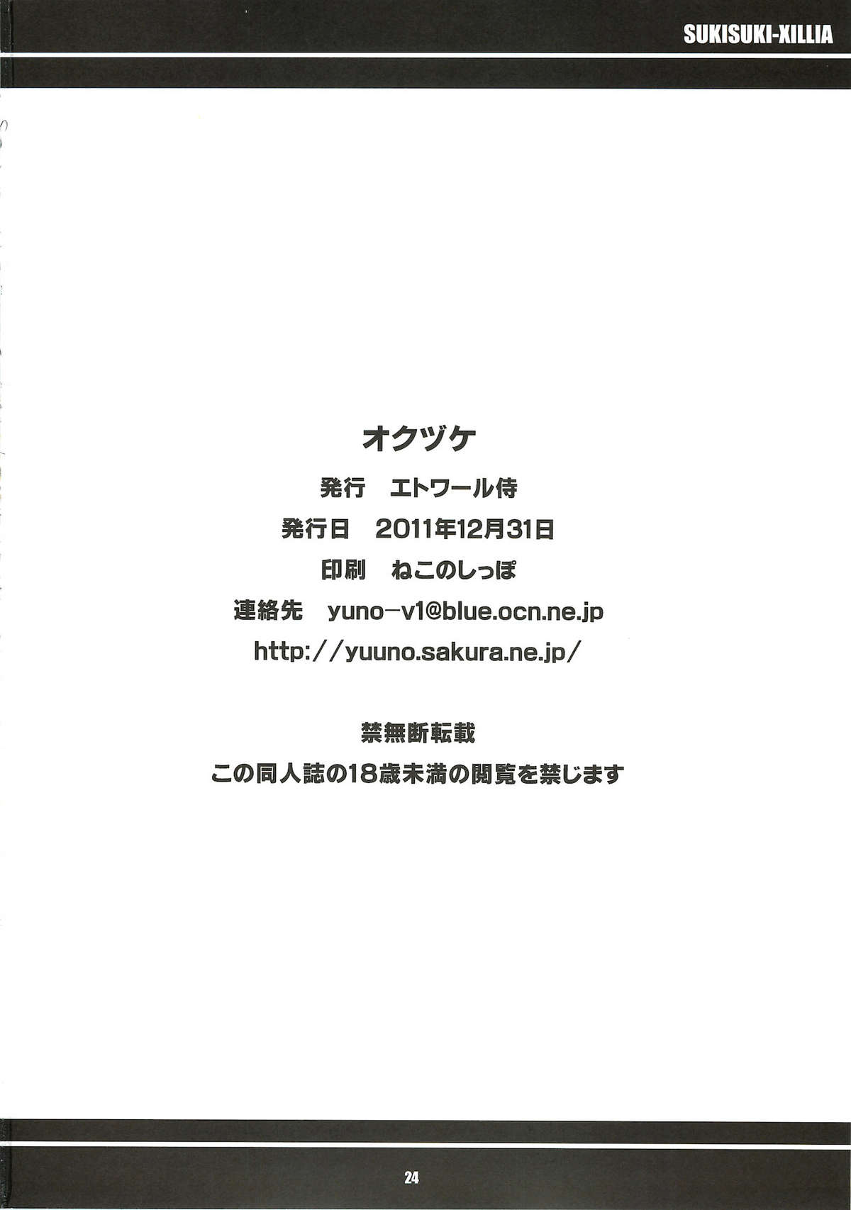 (C81) [エトワール侍 (ゆうの)] すきすきエクシリア ～バイカール廃坑でつかまえて～ (テイルズオブエクシリア)