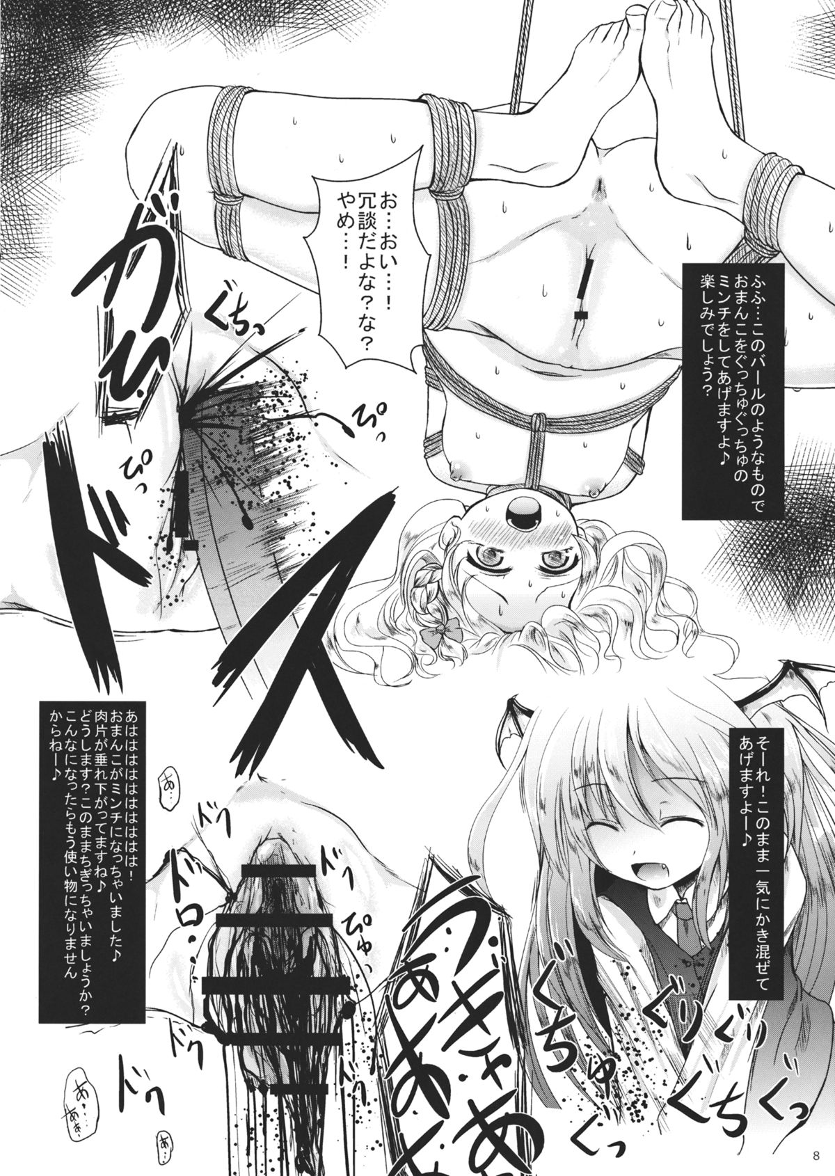 (こいまり4) [きつねとぶどう (くろな)] 霧雨散花+ (東方Project)