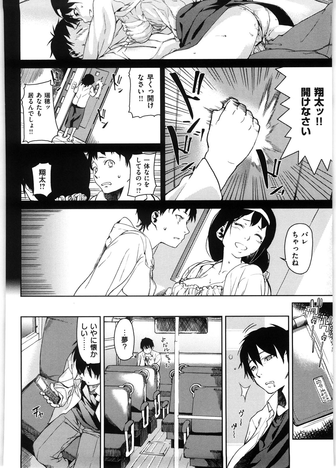 [あづま煉] 恋蜜フレグランス