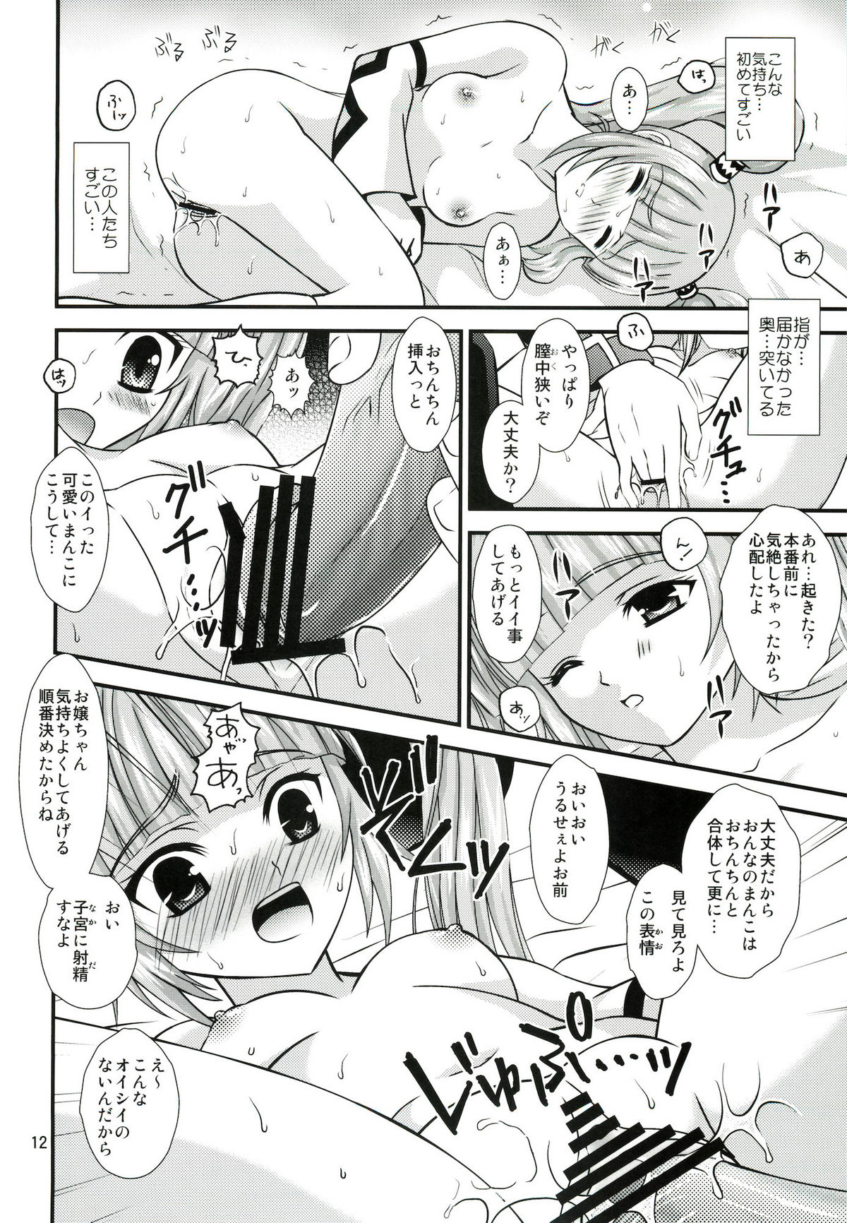 (COMIC1☆5) [US (ヒナセカズサ)] ぐれいとぐれいせすF (テイルズオブグレイセスエフ)