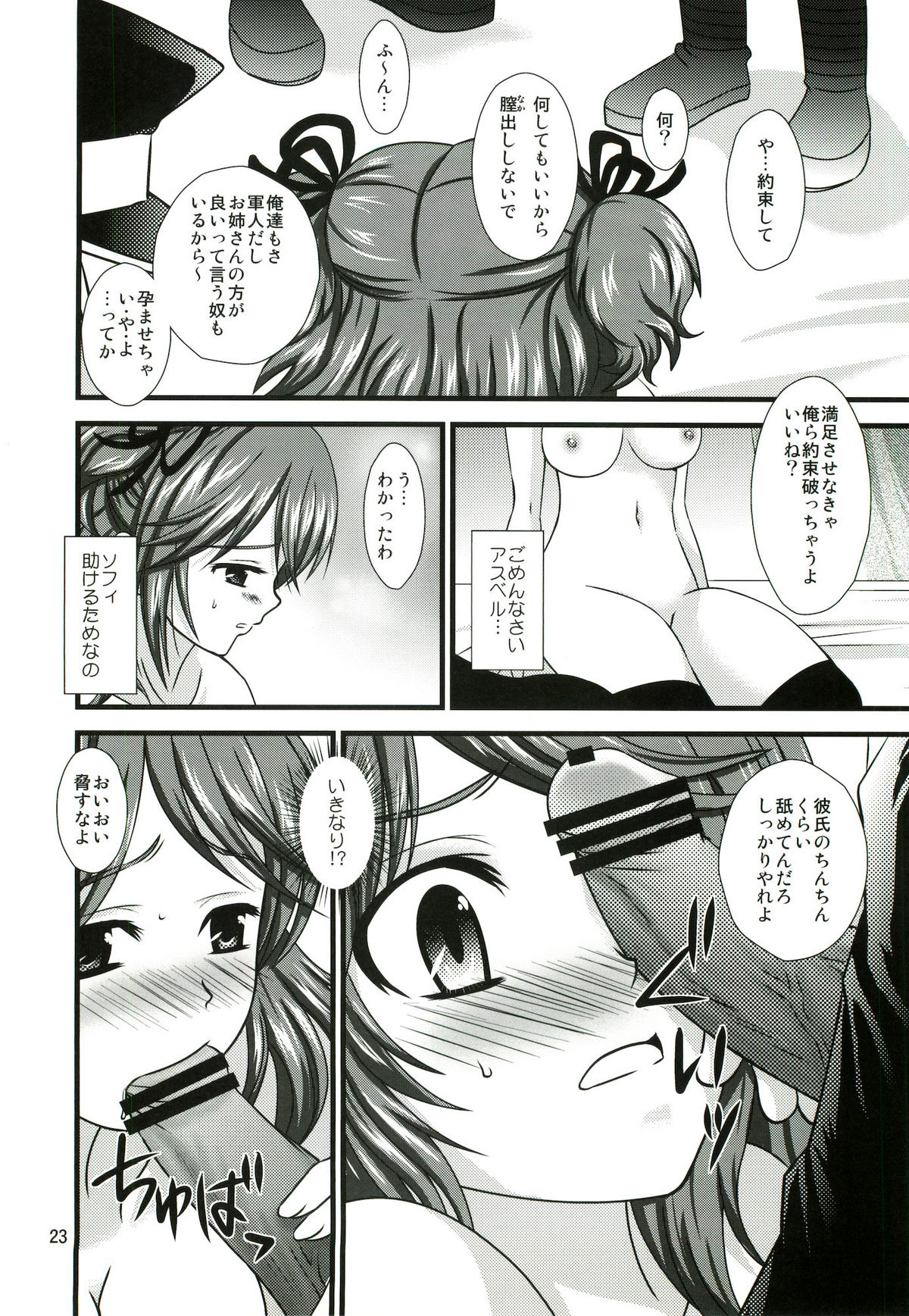 (COMIC1☆5) [US (ヒナセカズサ)] ぐれいとぐれいせすF (テイルズオブグレイセスエフ)