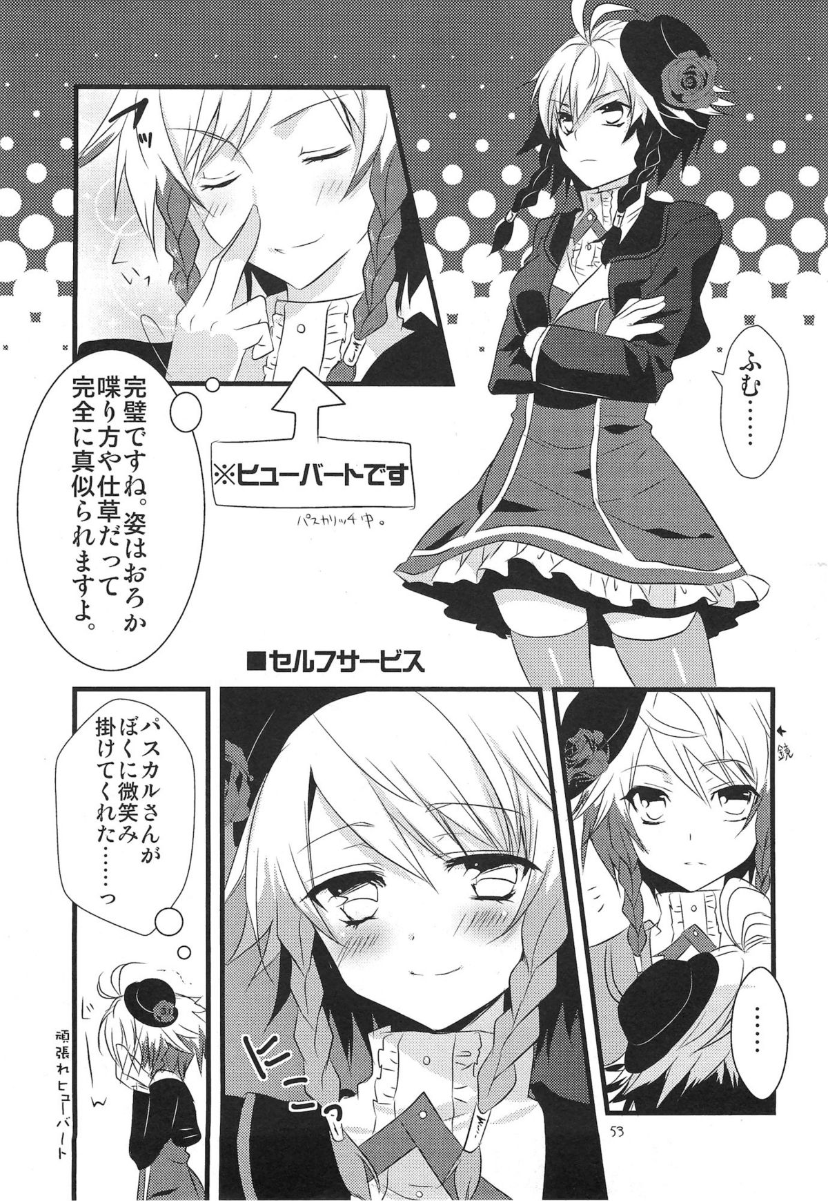 (サンクリ56) [ノア (大谷みこと)] カラフル パステル (テイルズオブグレイセスエフ)