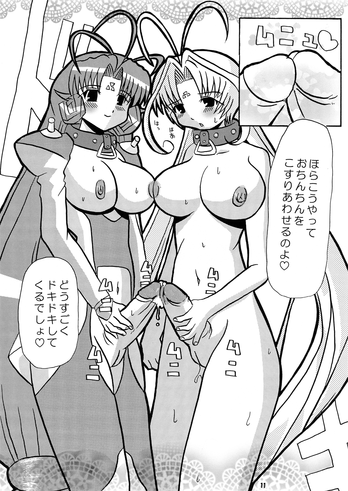 (Cレヴォ36) [ばたぁくっきぃ (小黒正巳, 沙咲聿里)] 不純異星肛友ふたなりディアーズ (ディアーズ) [無修正]