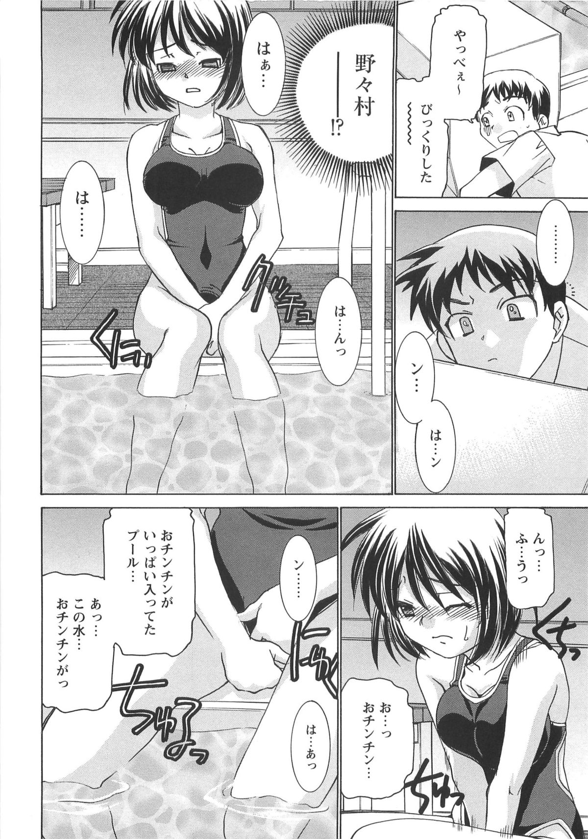 [さだこーじ] Mっ娘倶楽部