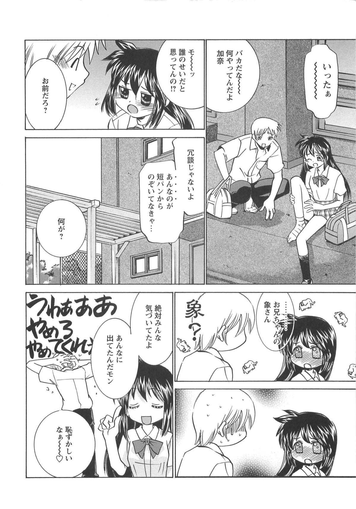 [さだこーじ] Mっ娘倶楽部