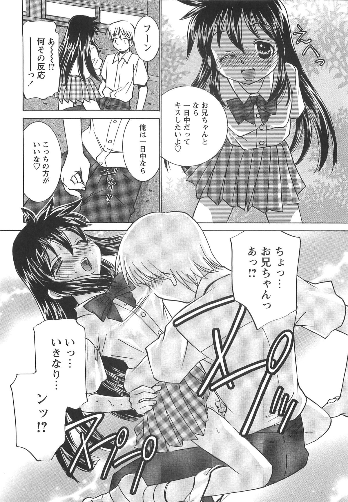 [さだこーじ] Mっ娘倶楽部