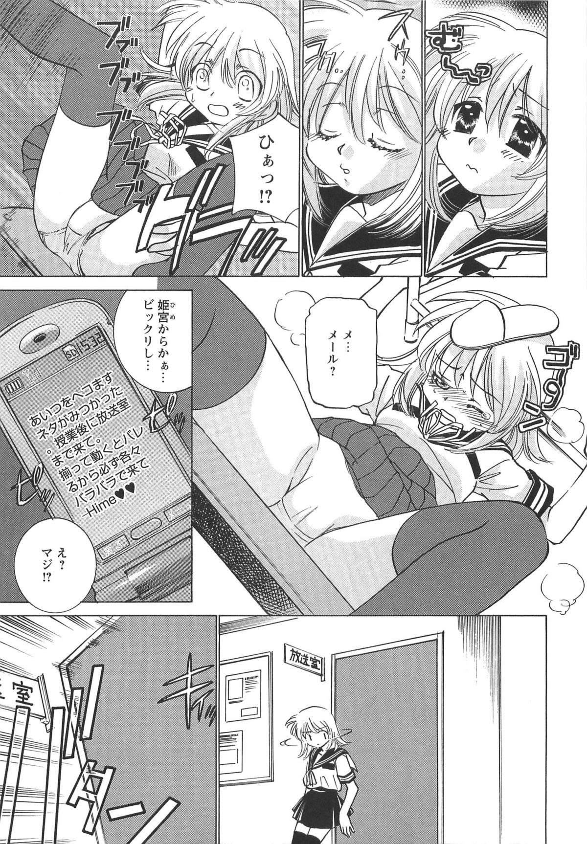 [さだこーじ] Mっ娘倶楽部