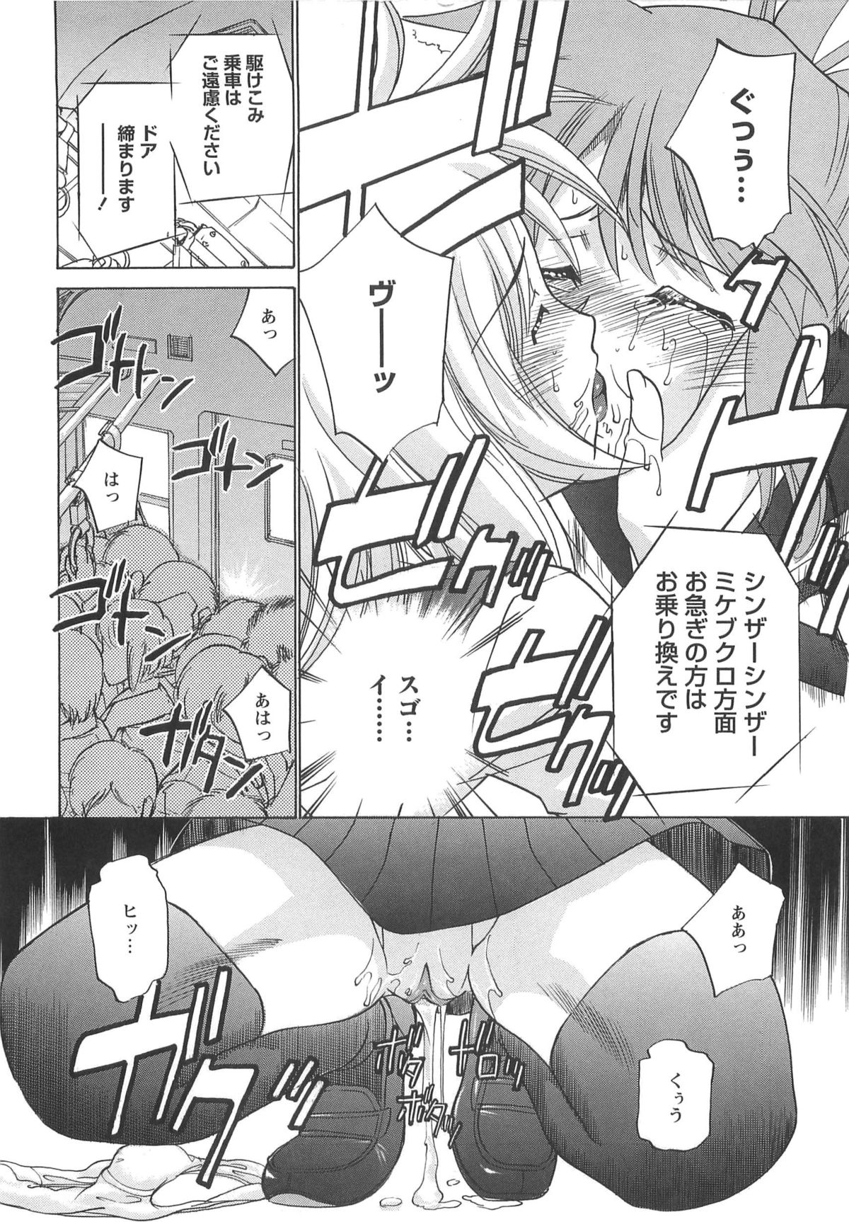 [さだこーじ] Mっ娘倶楽部