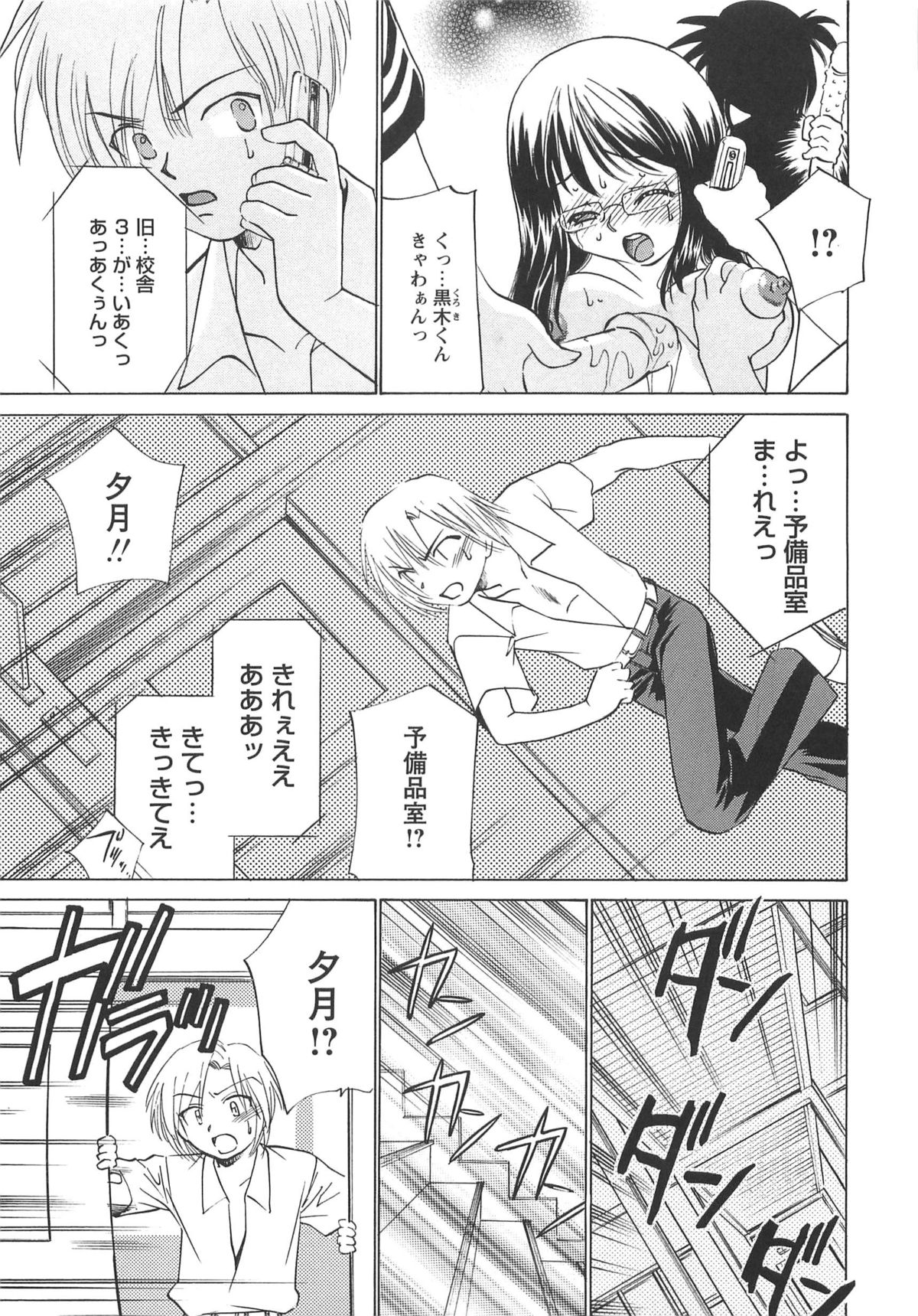 [さだこーじ] Mっ娘倶楽部