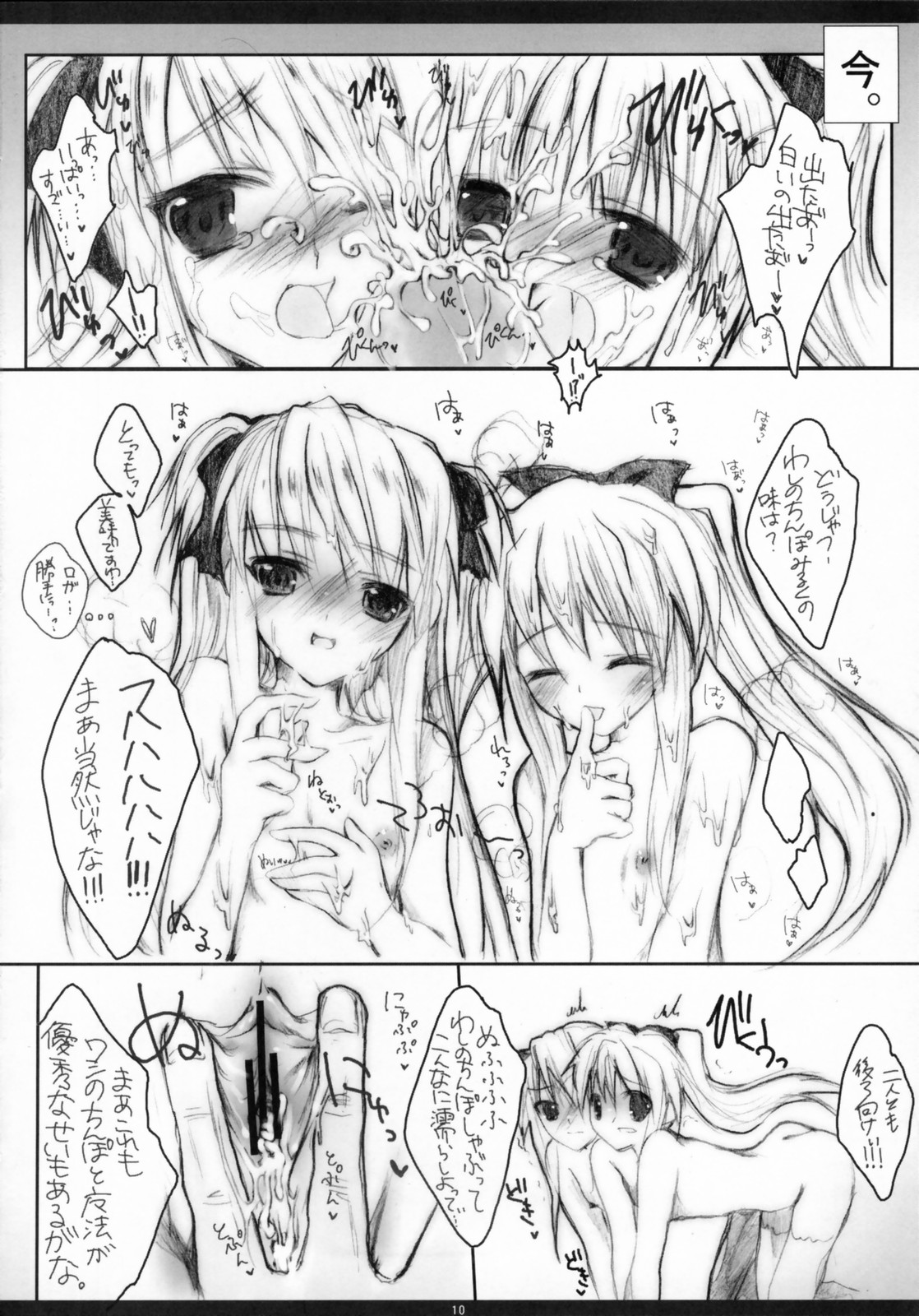 [ri:s (久麻くまこ)] アロエとシャロンでOKKIどんぶり (クイズマジックアカデミー)