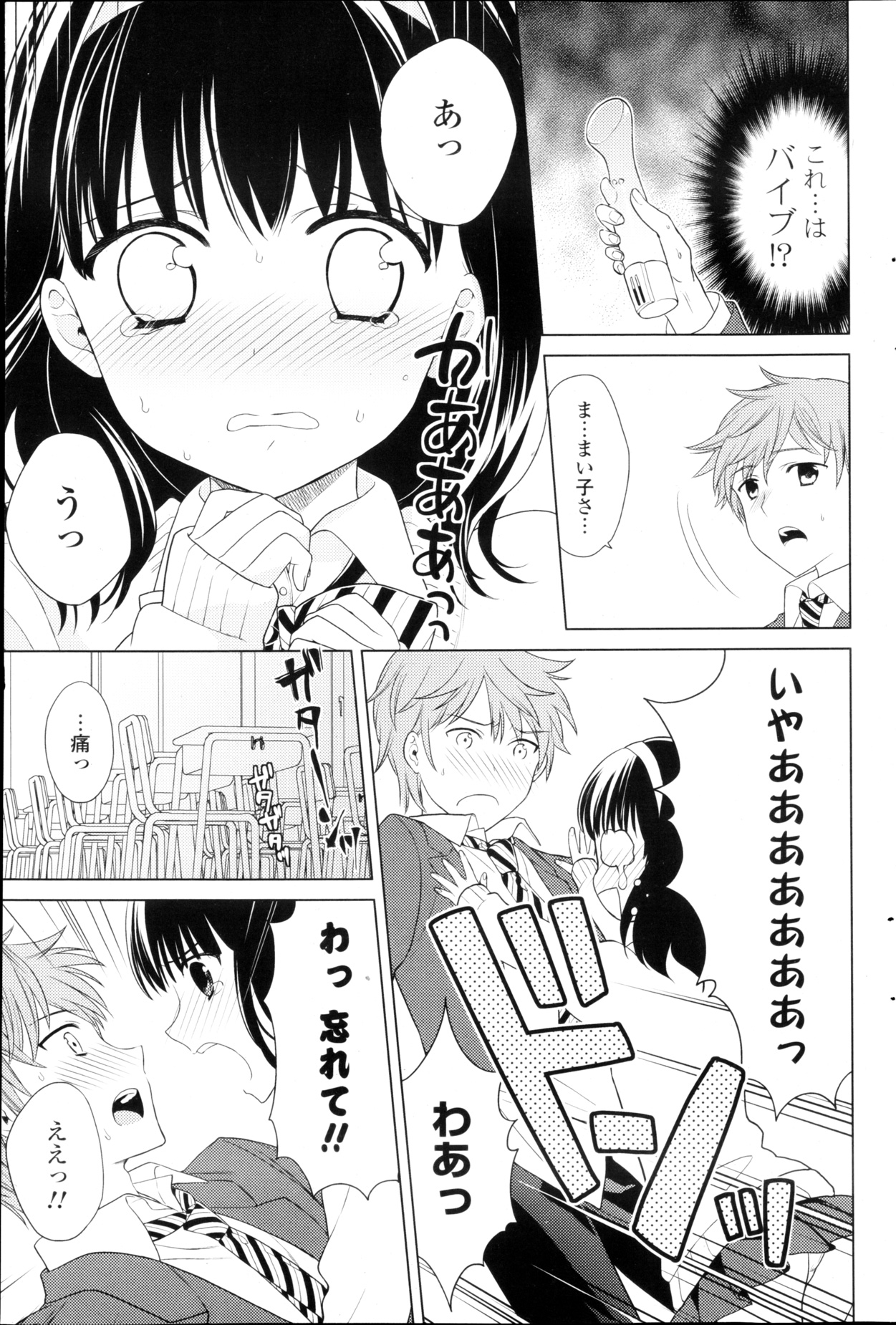 COMIC ポプリクラブ 2013年03月号