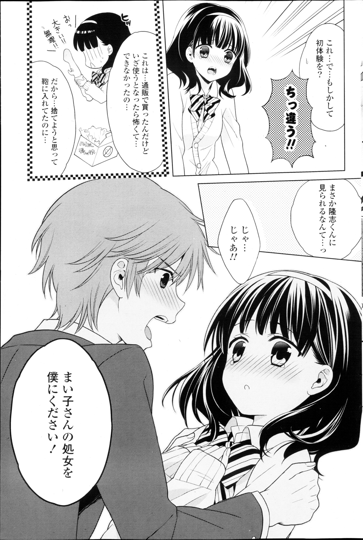 COMIC ポプリクラブ 2013年03月号