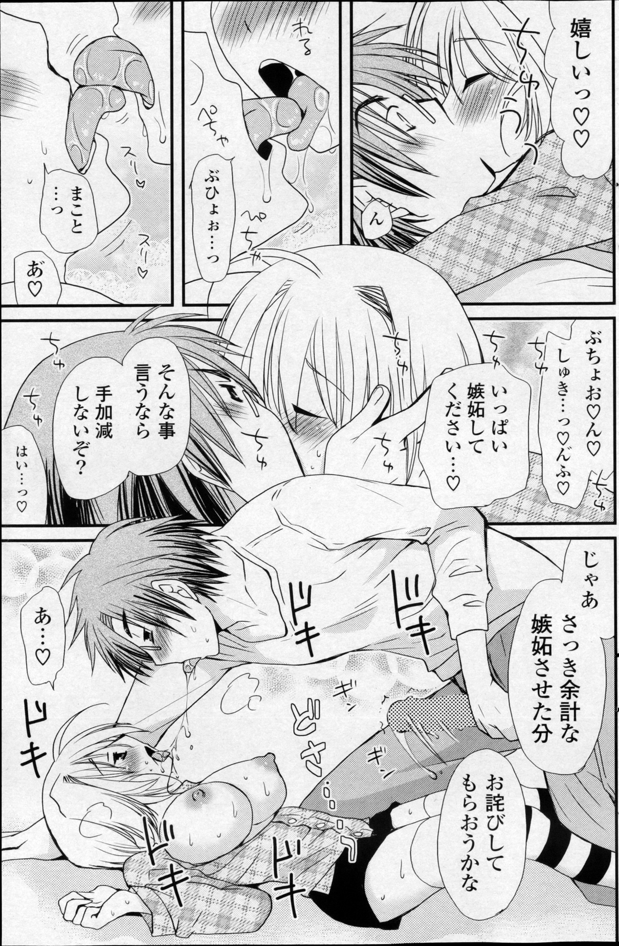 COMIC ポプリクラブ 2013年03月号