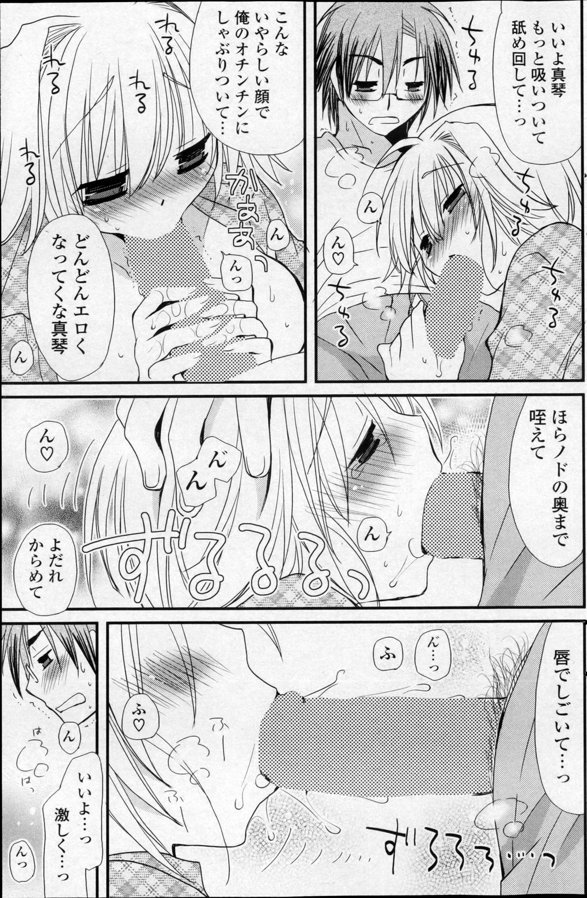 COMIC ポプリクラブ 2013年03月号