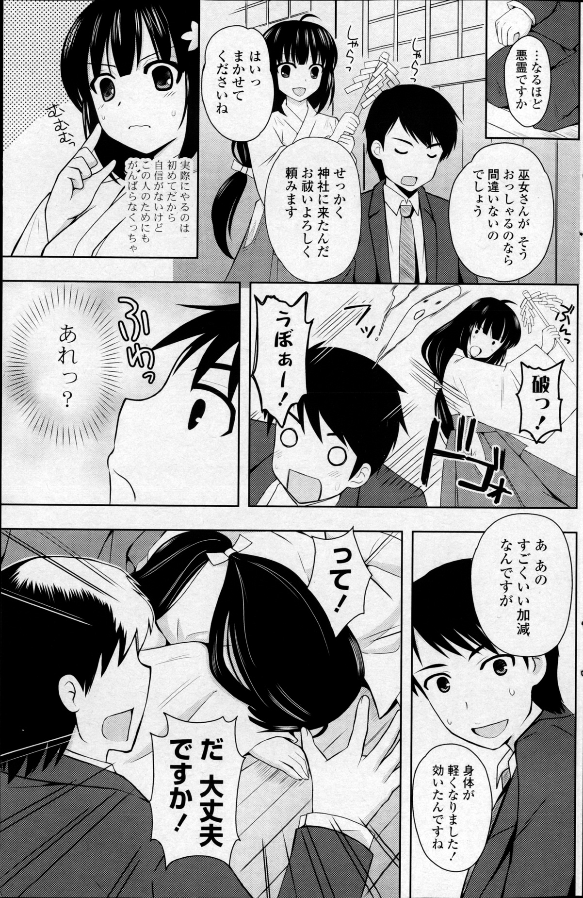 COMIC ポプリクラブ 2013年03月号